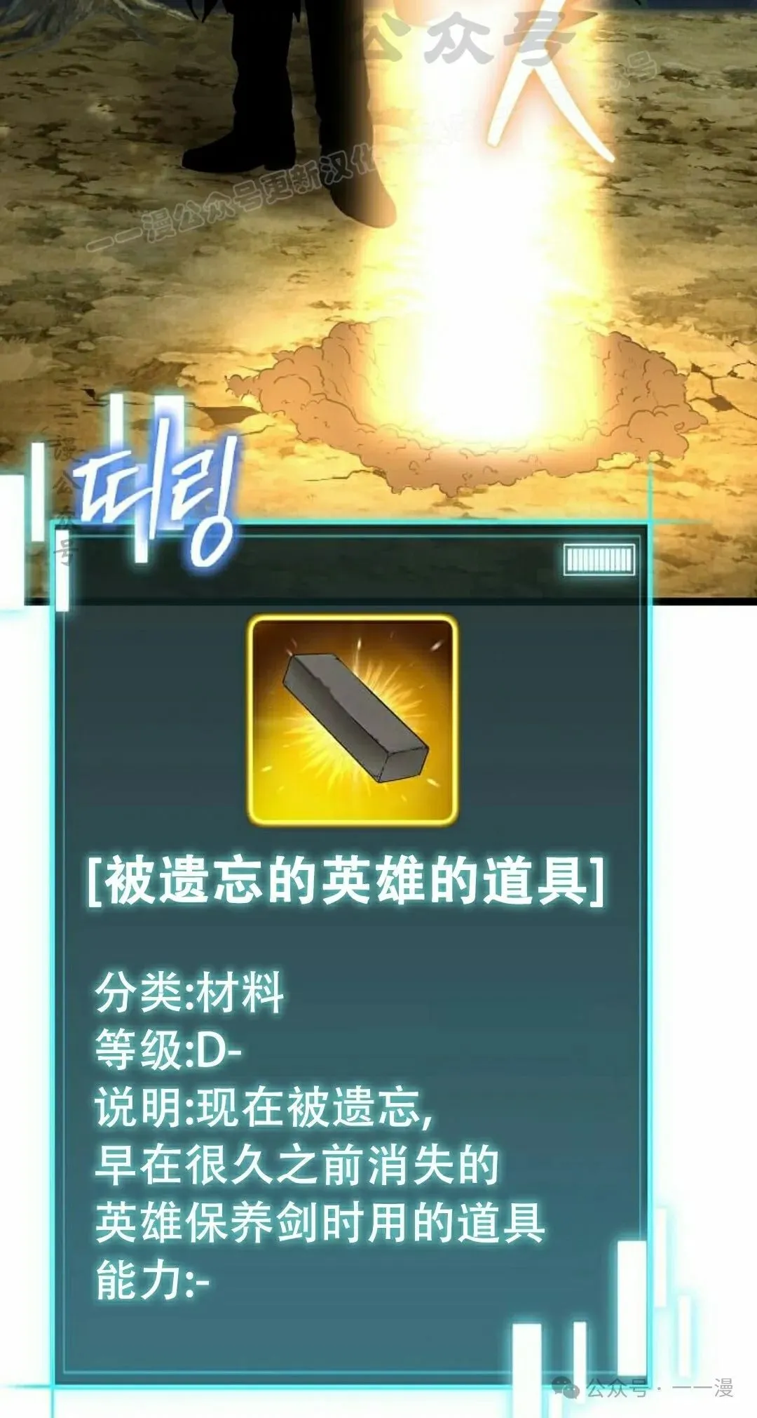 第8集 第74页