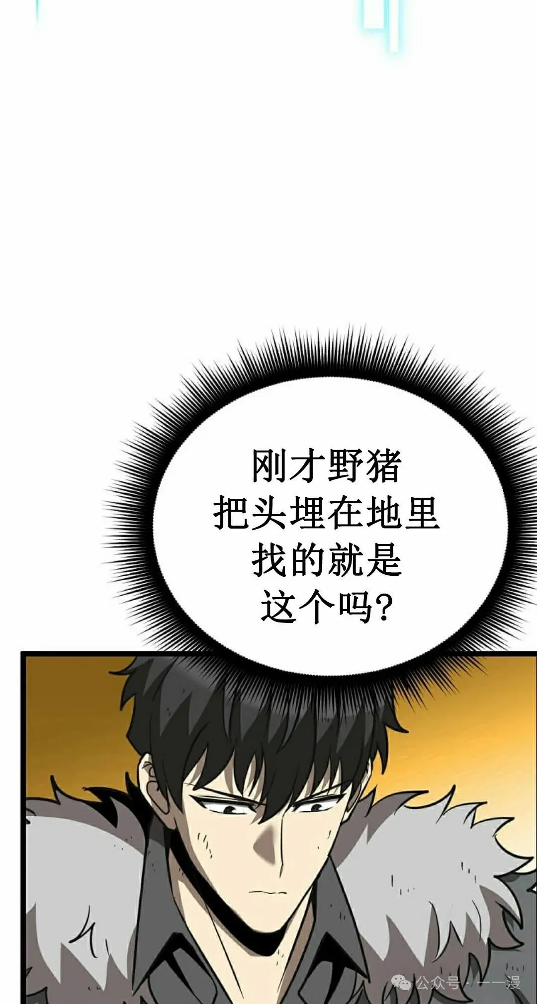 第8集 第75页