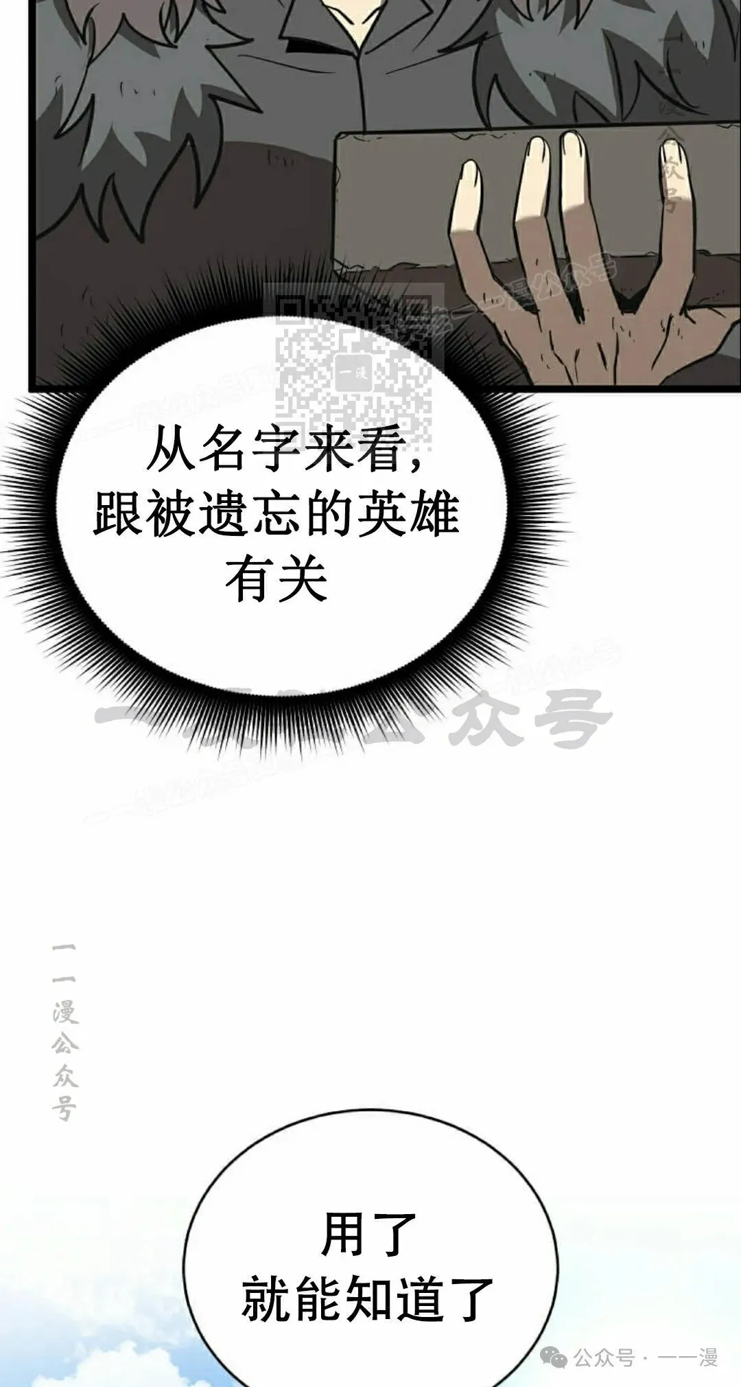 第8集 第76页