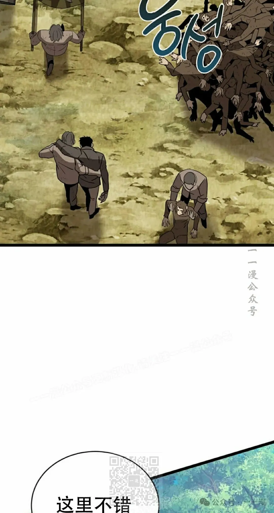 第8集 第79页