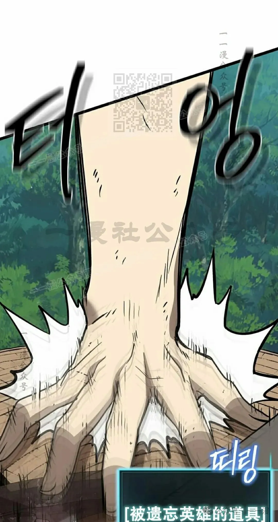 第8集 第81页