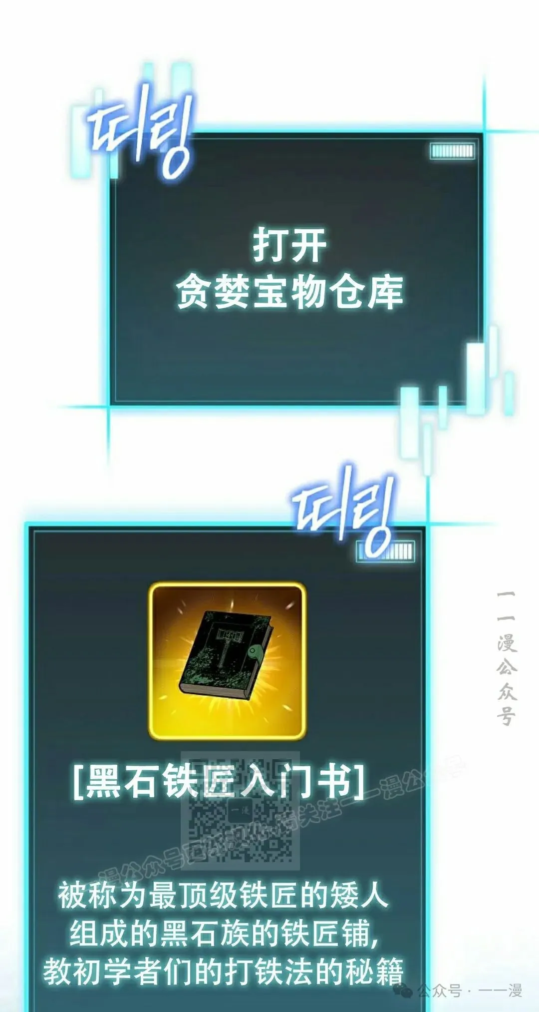 第8集 第83页