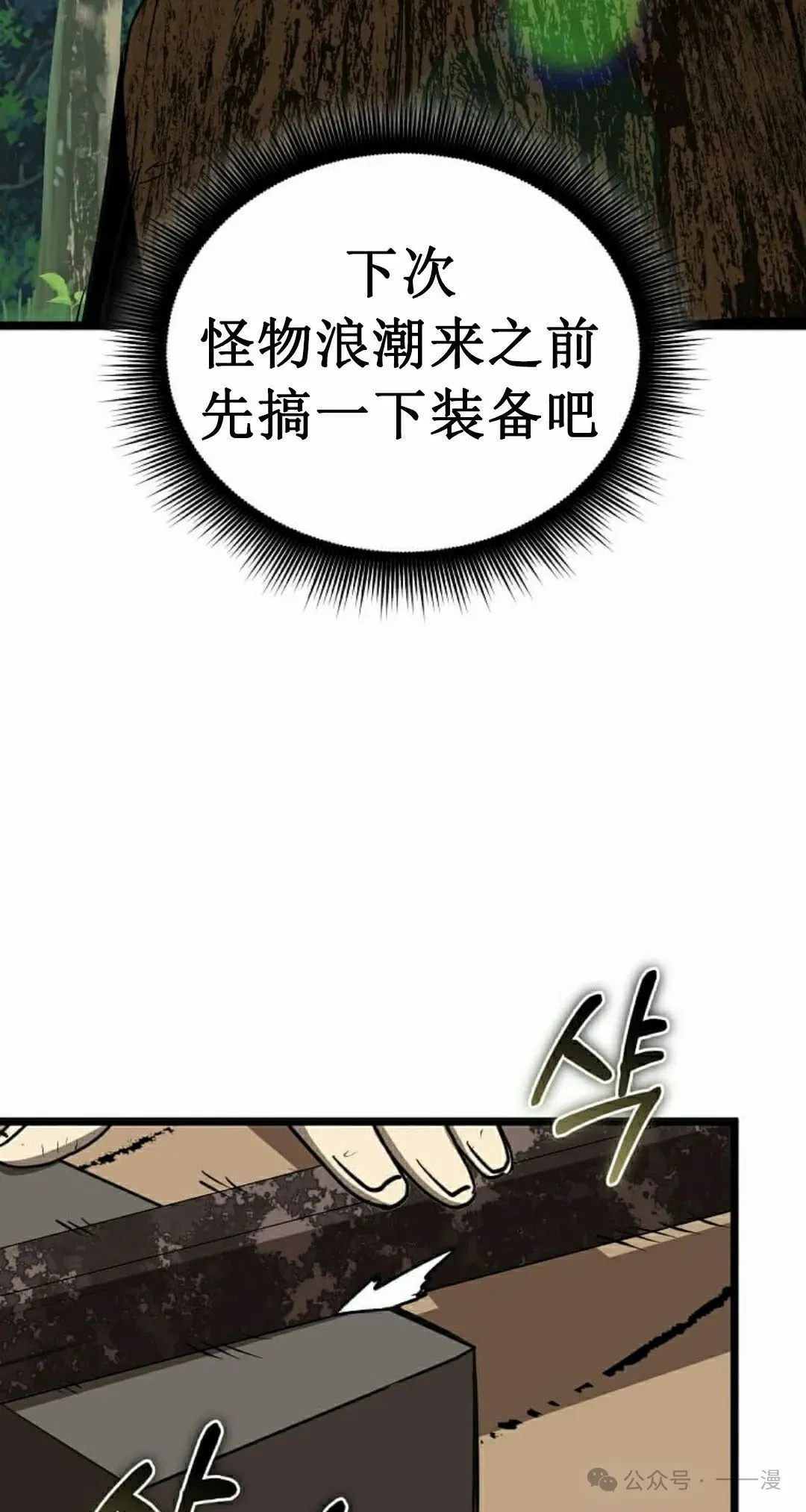 第8集 第85页