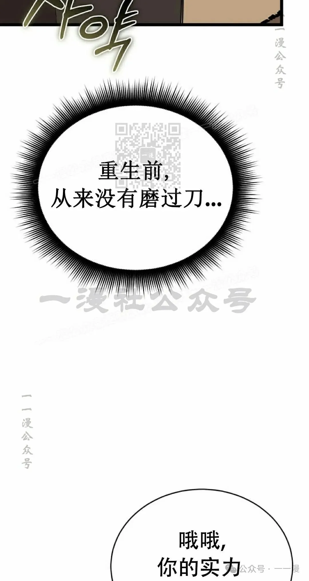 第8集 第86页