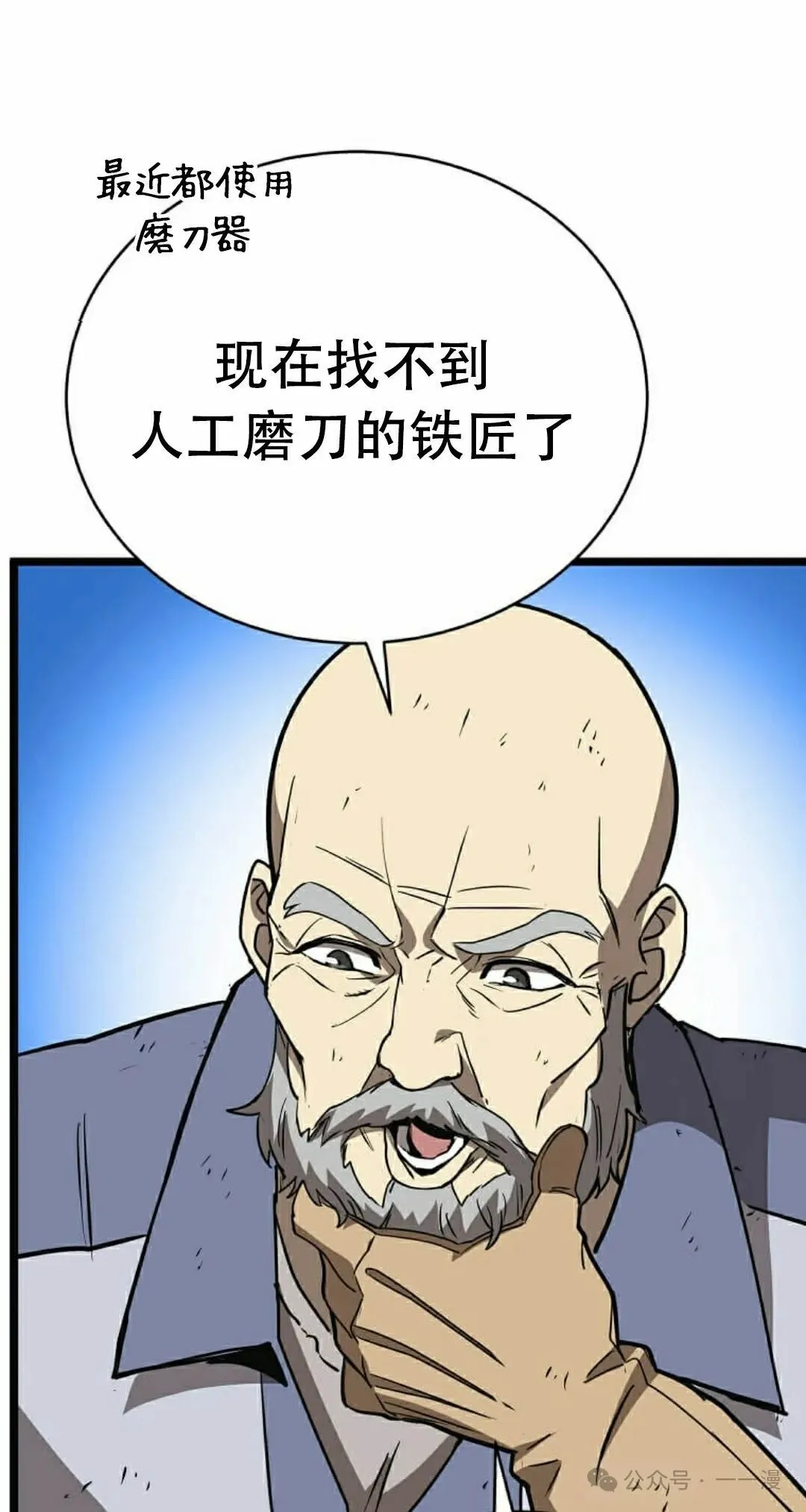 第8集 第88页