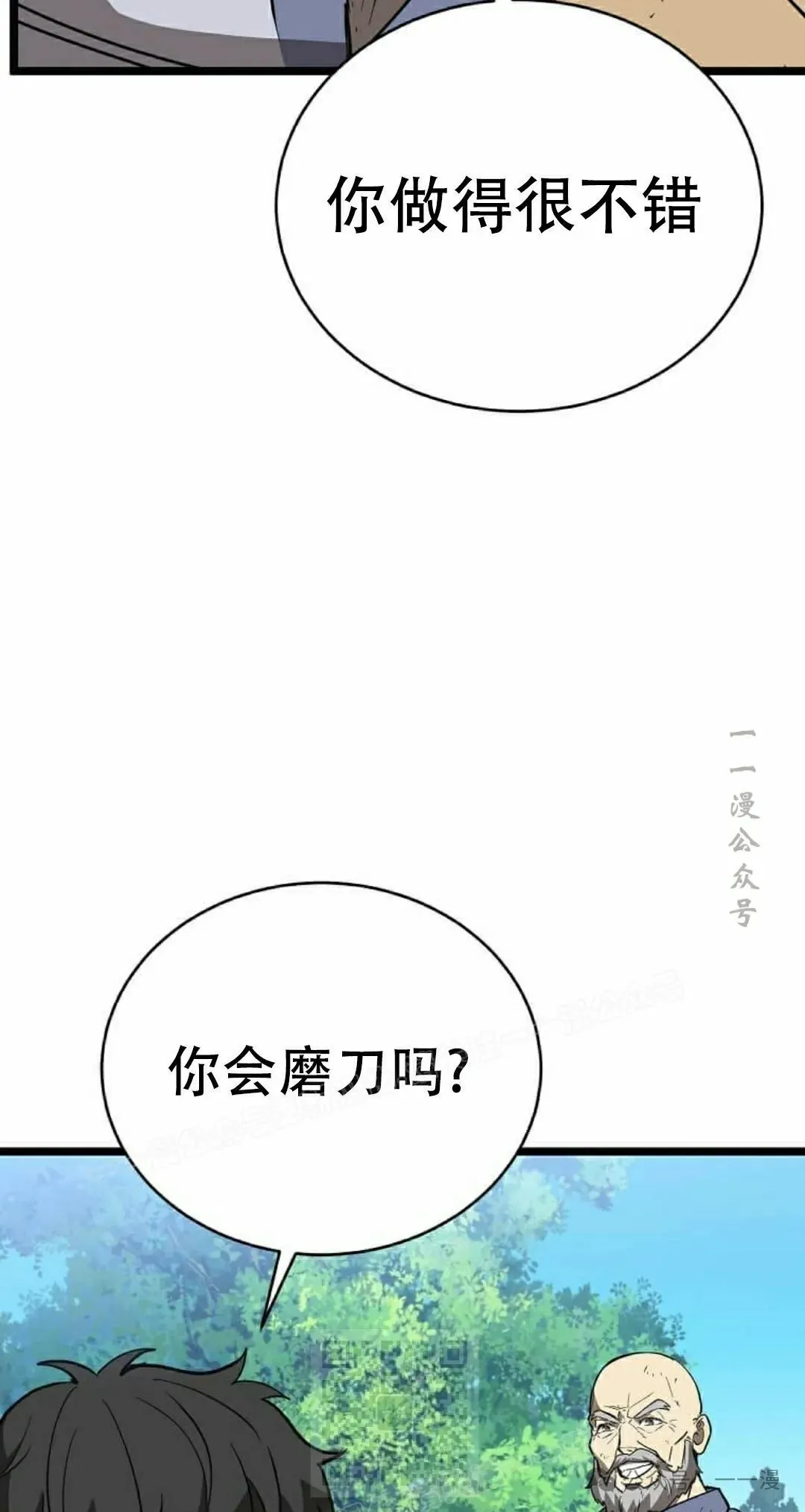 第8集 第89页