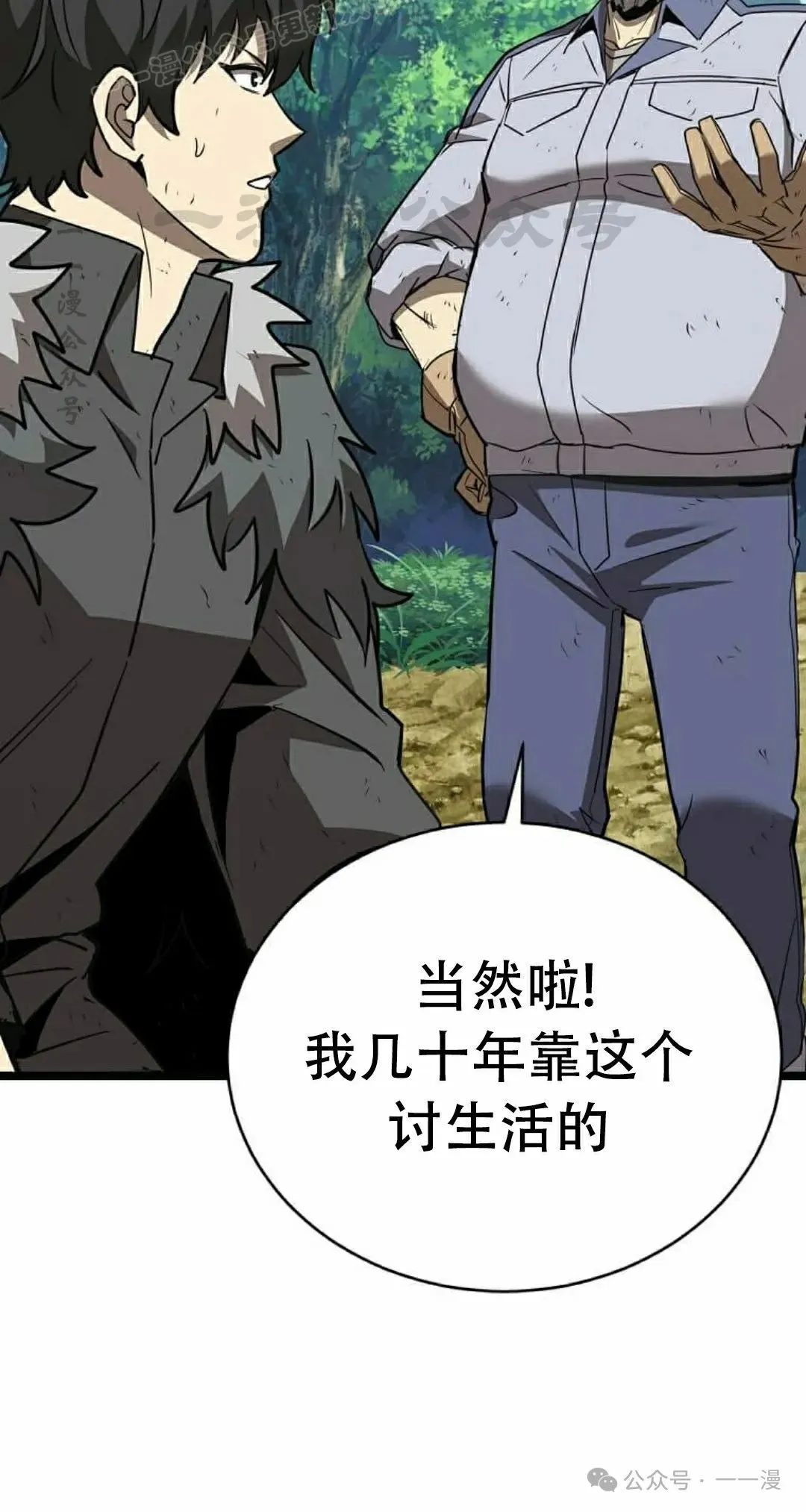 第8集 第90页
