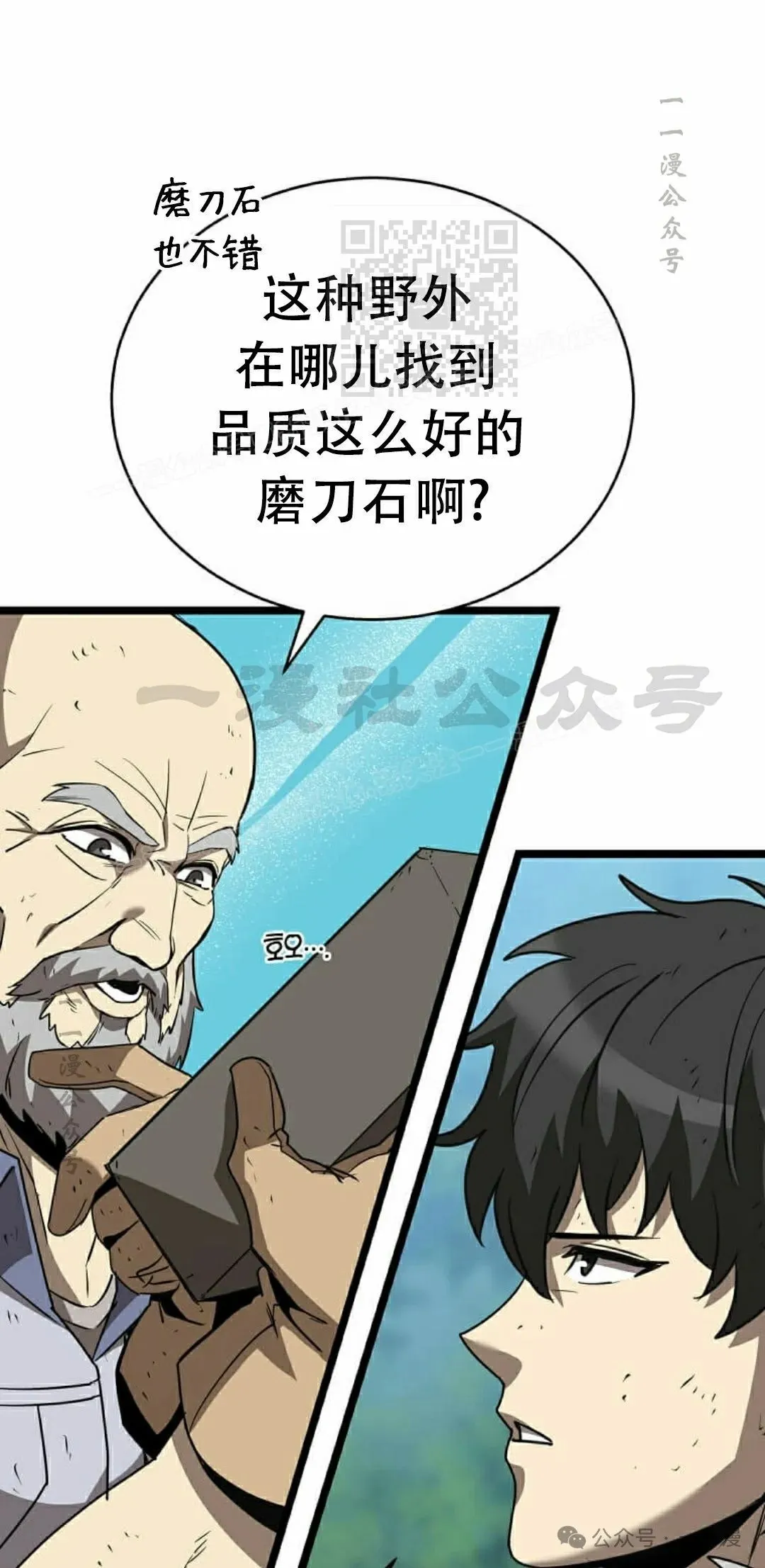 第8集 第91页