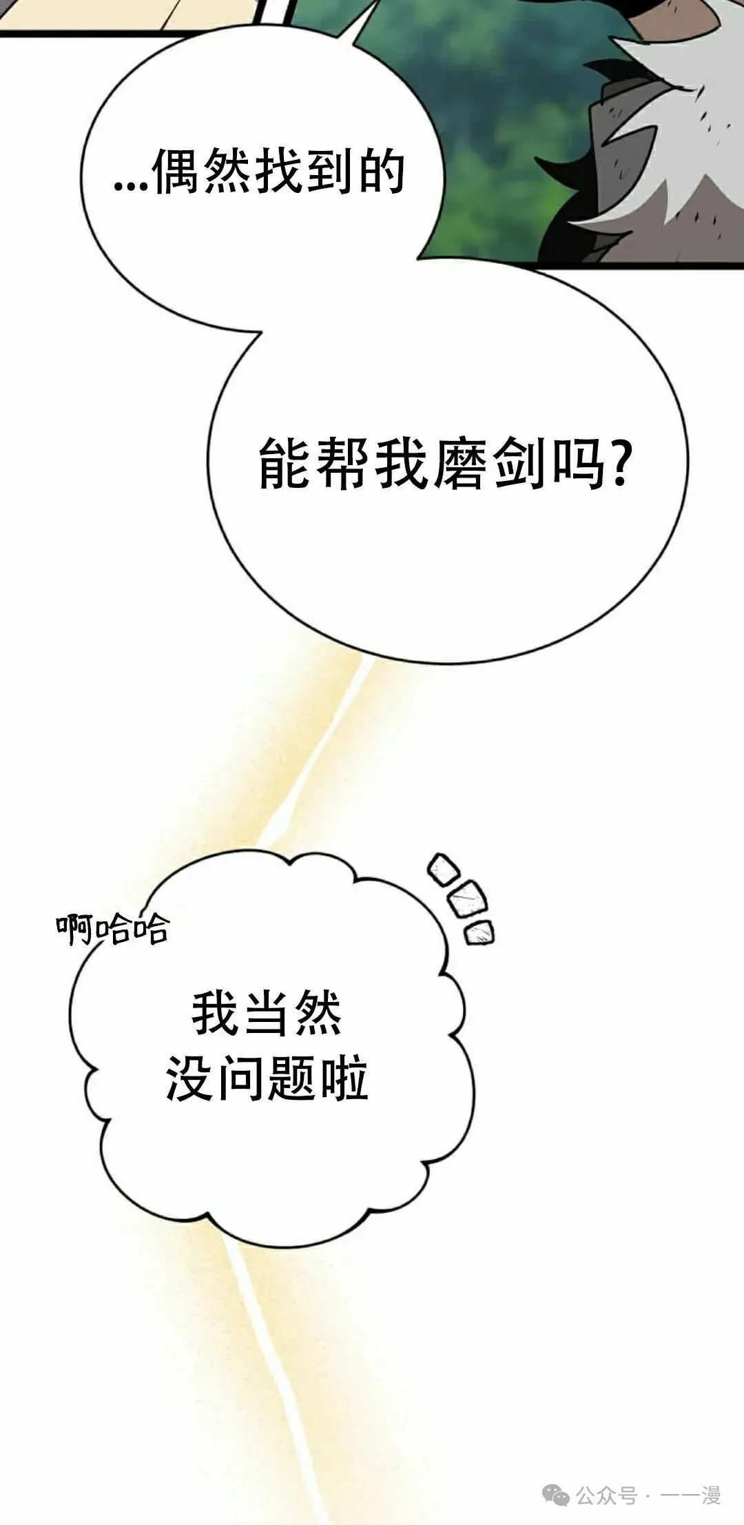 第8集 第92页