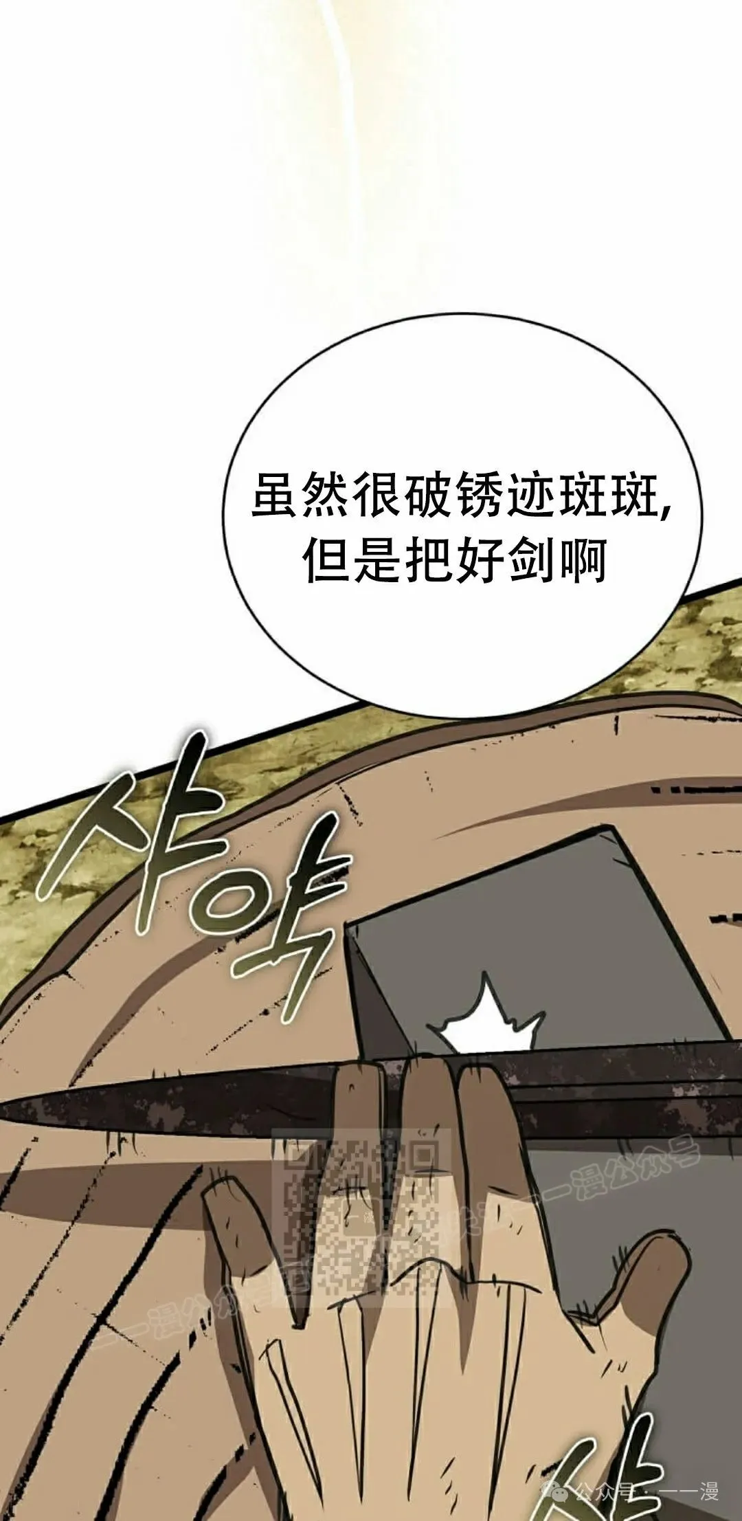 第8集 第93页