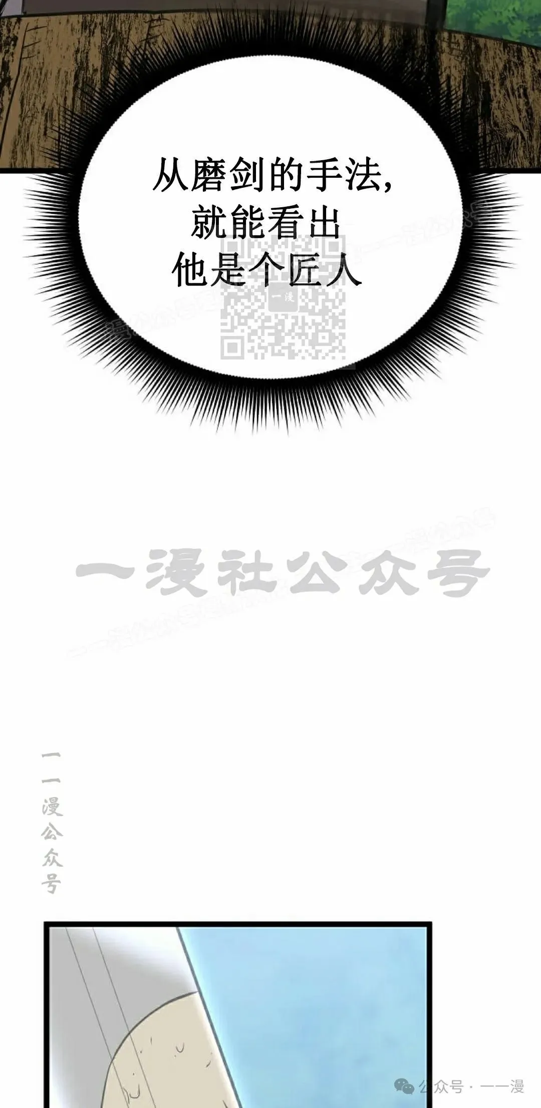 第8集 第96页