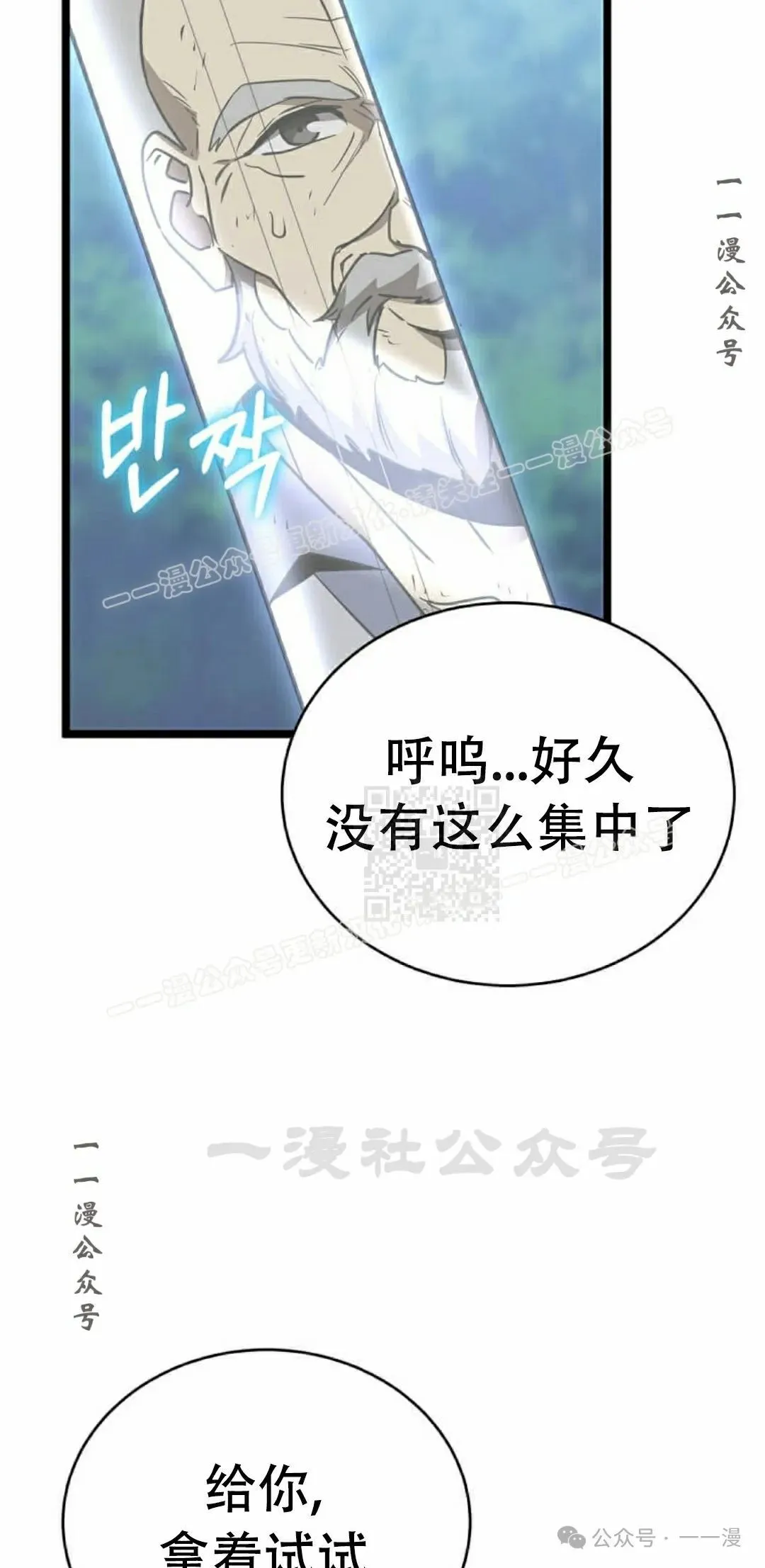 第8集 第97页