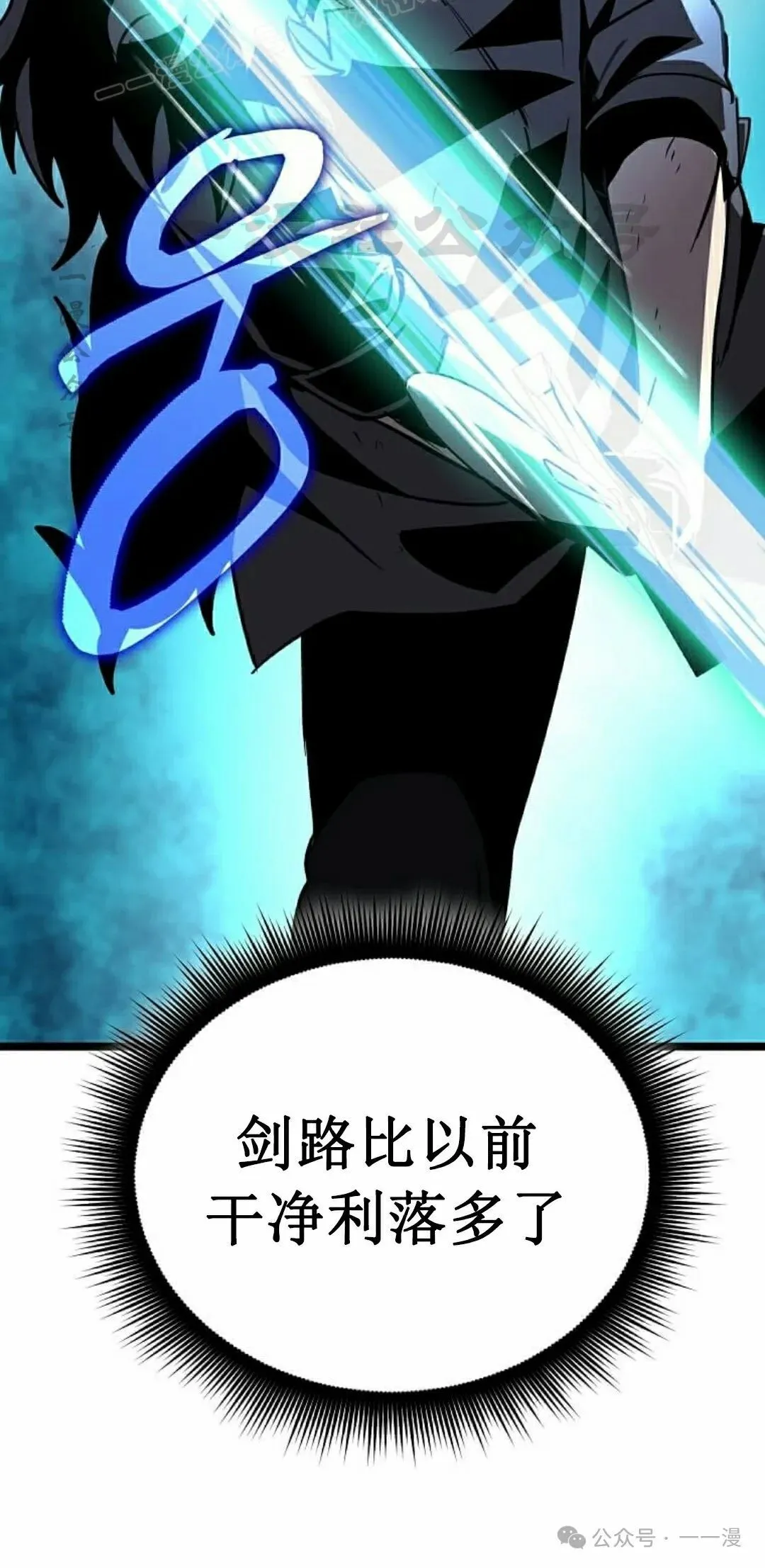 第8集 第100页