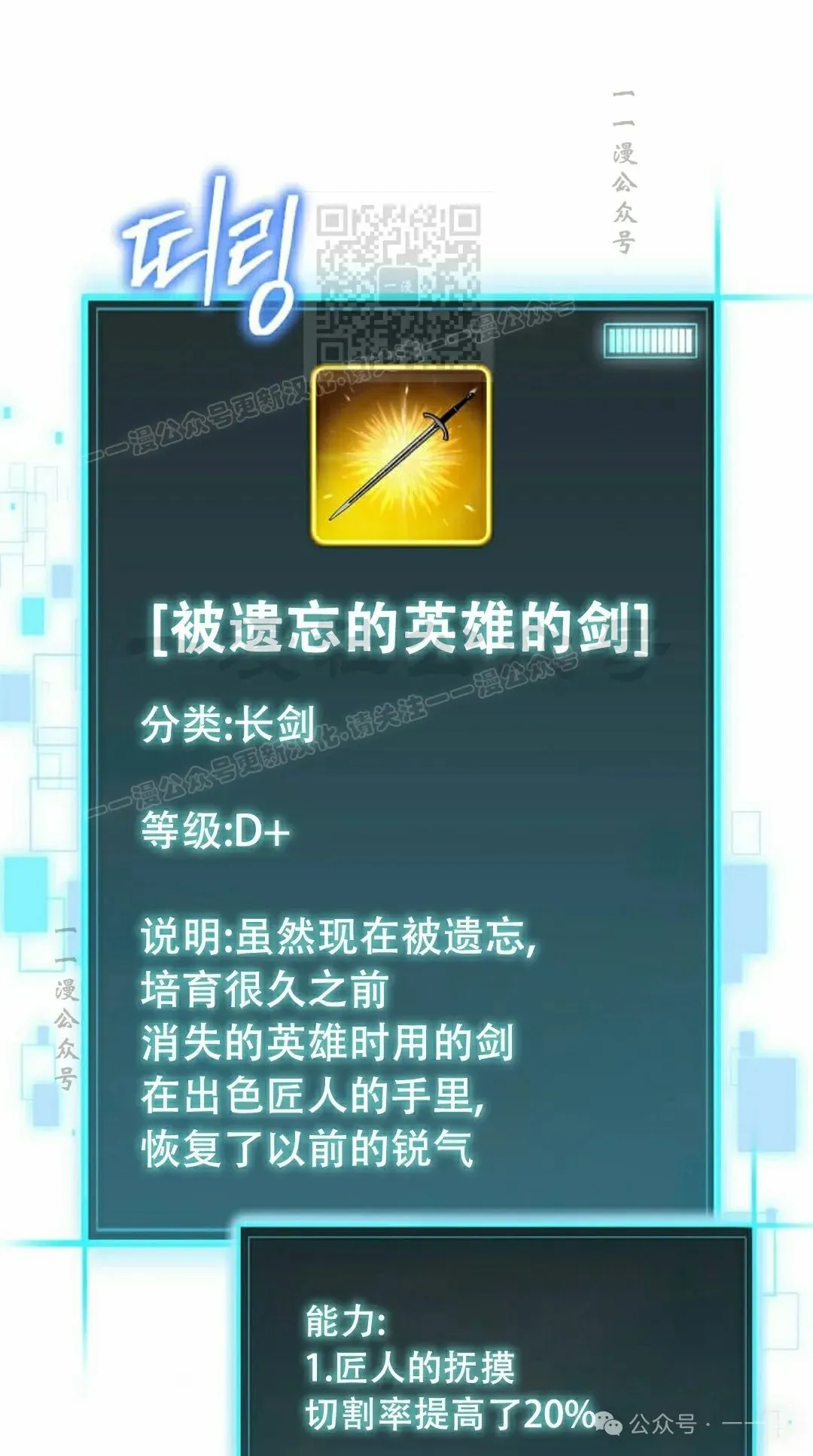 第8集 第101页