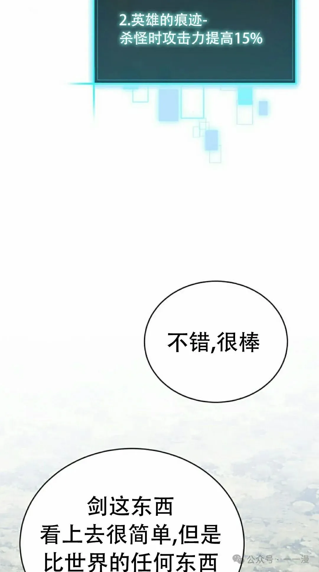 第8集 第102页