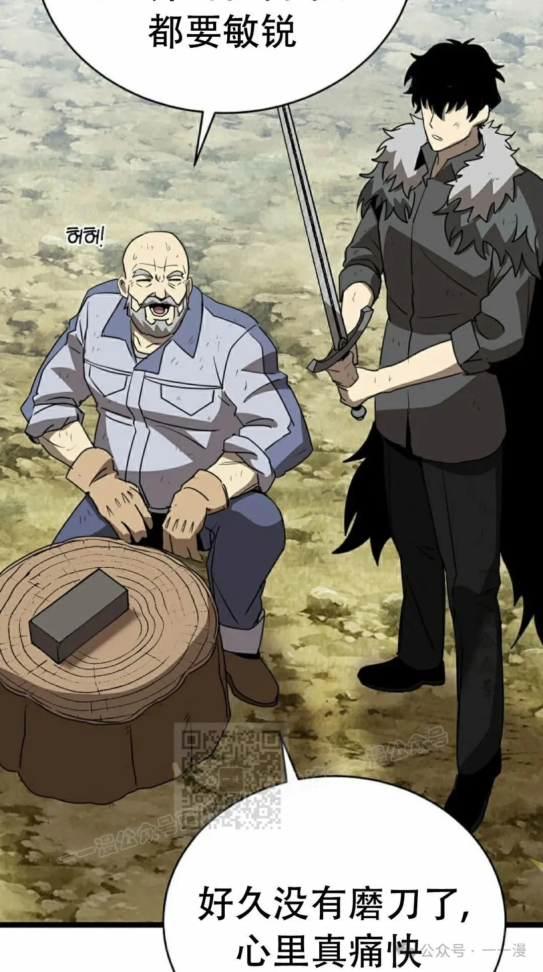 第8集 第103页