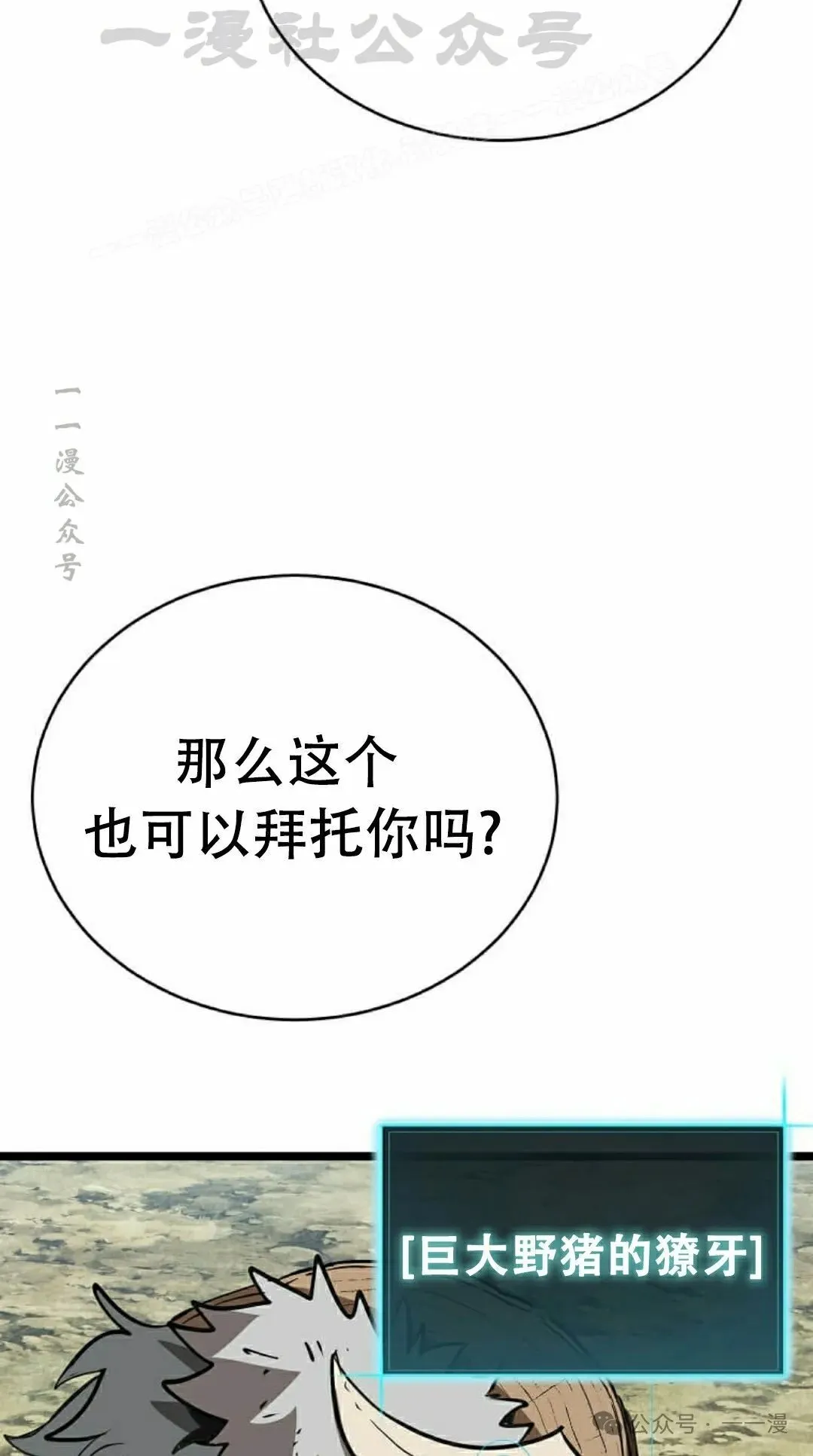 第8集 第104页