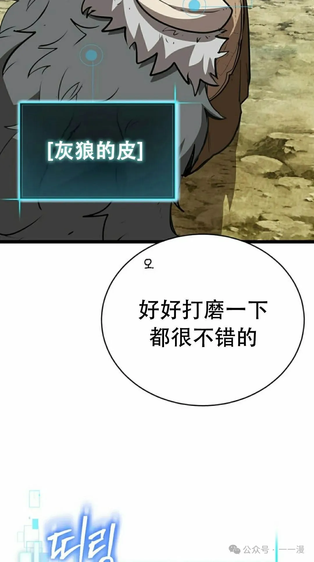 第8集 第105页