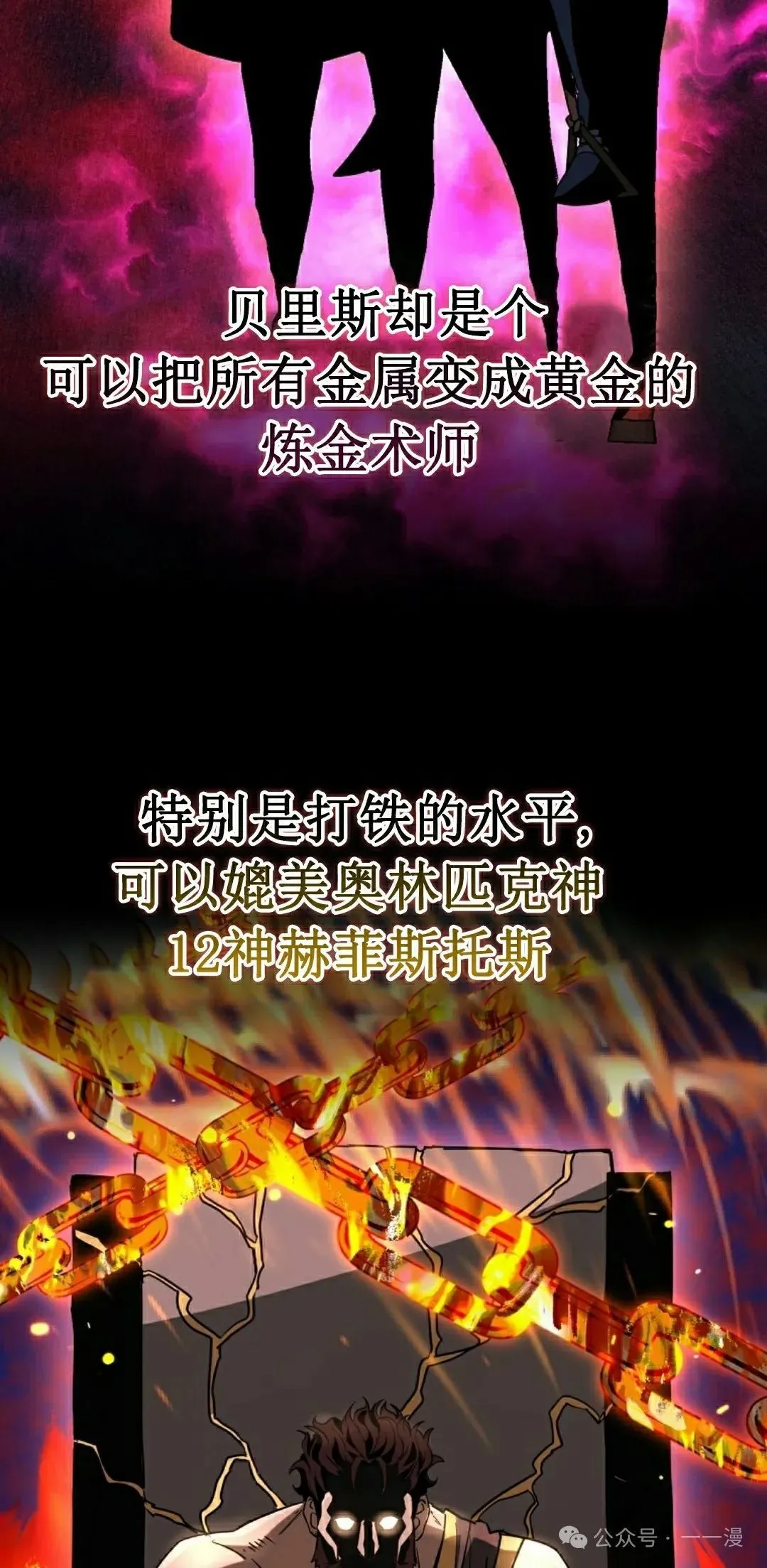 第8集 第112页
