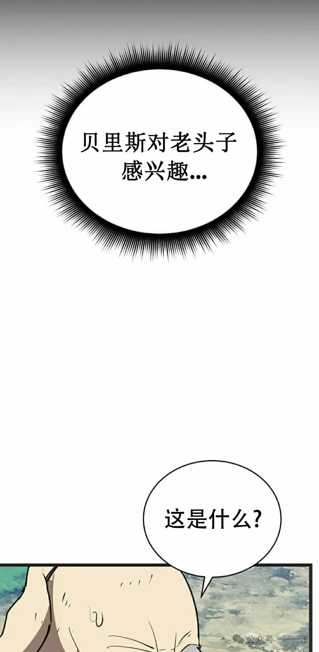 第8集 第115页