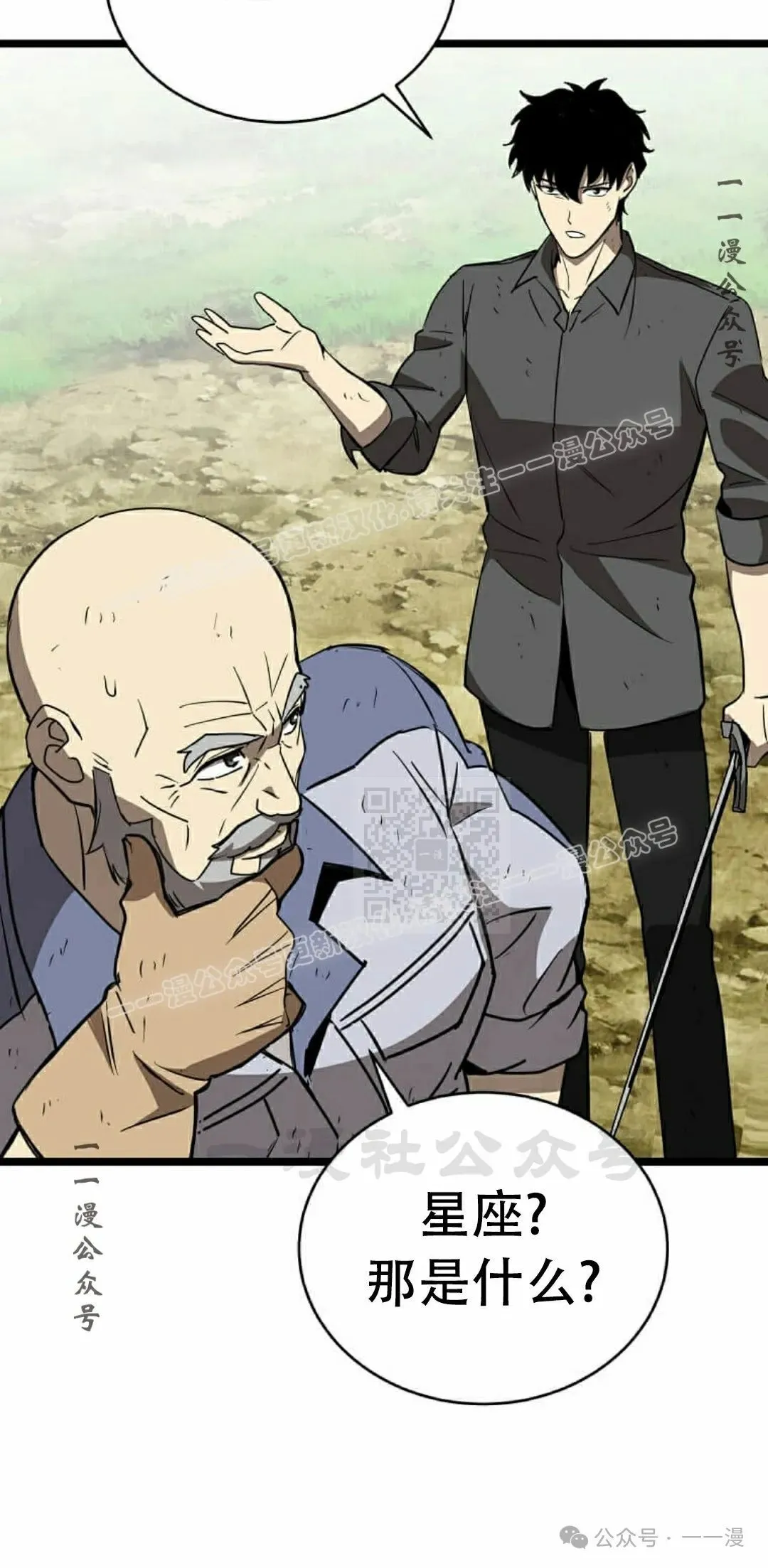 第8集 第117页