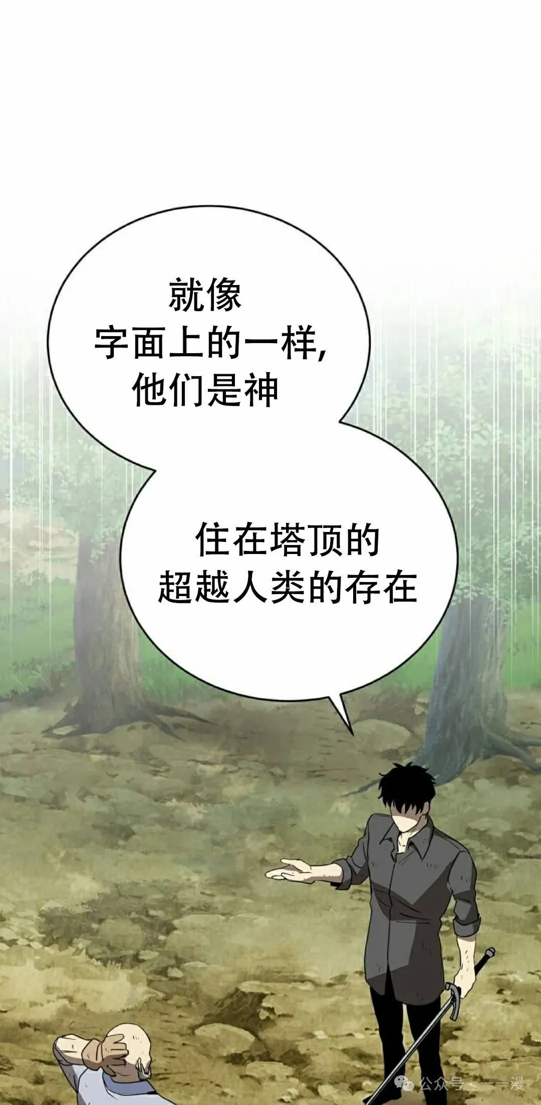 第8集 第118页