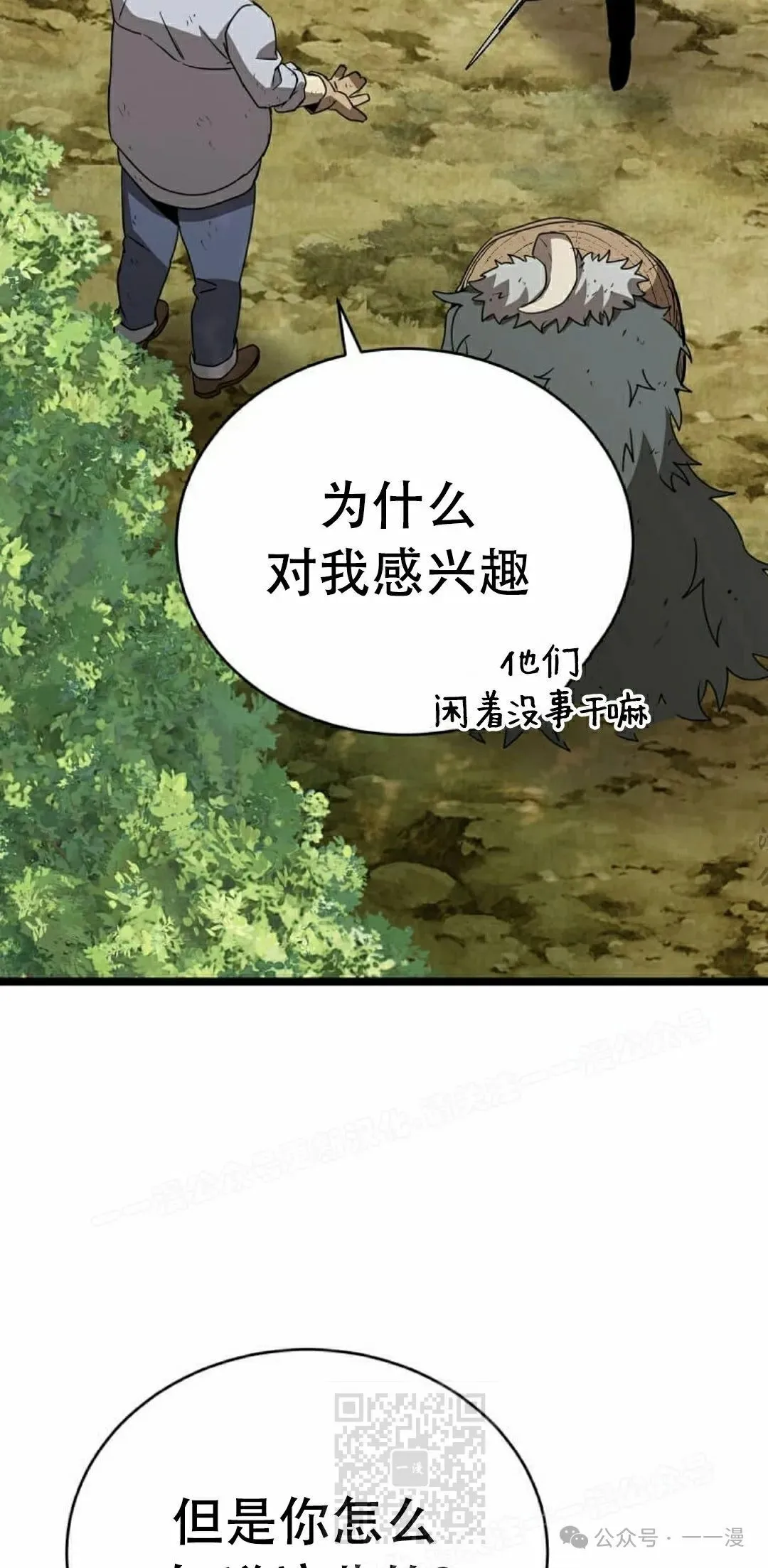 第8集 第119页