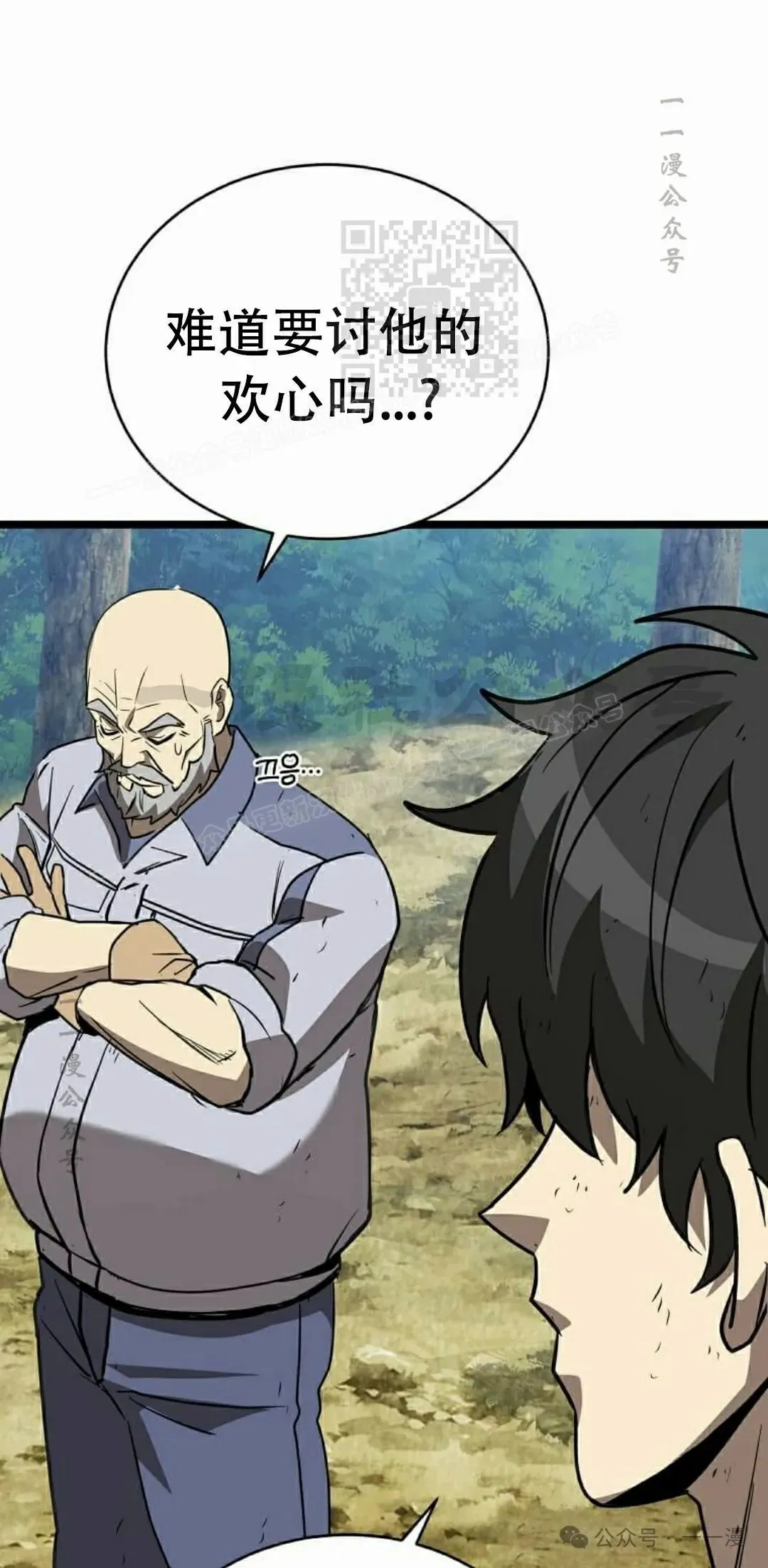 第8集 第121页