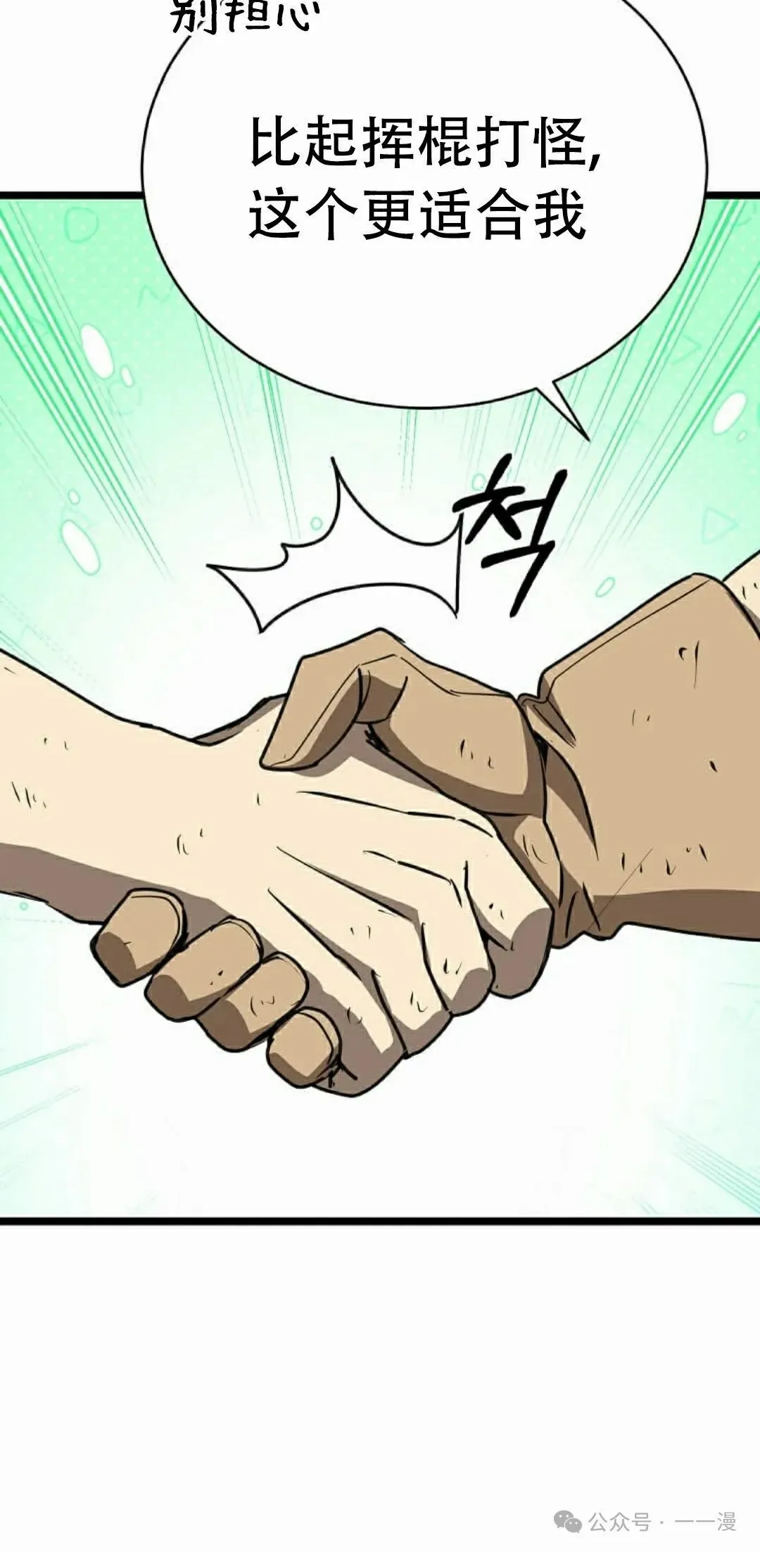 第8集 第128页