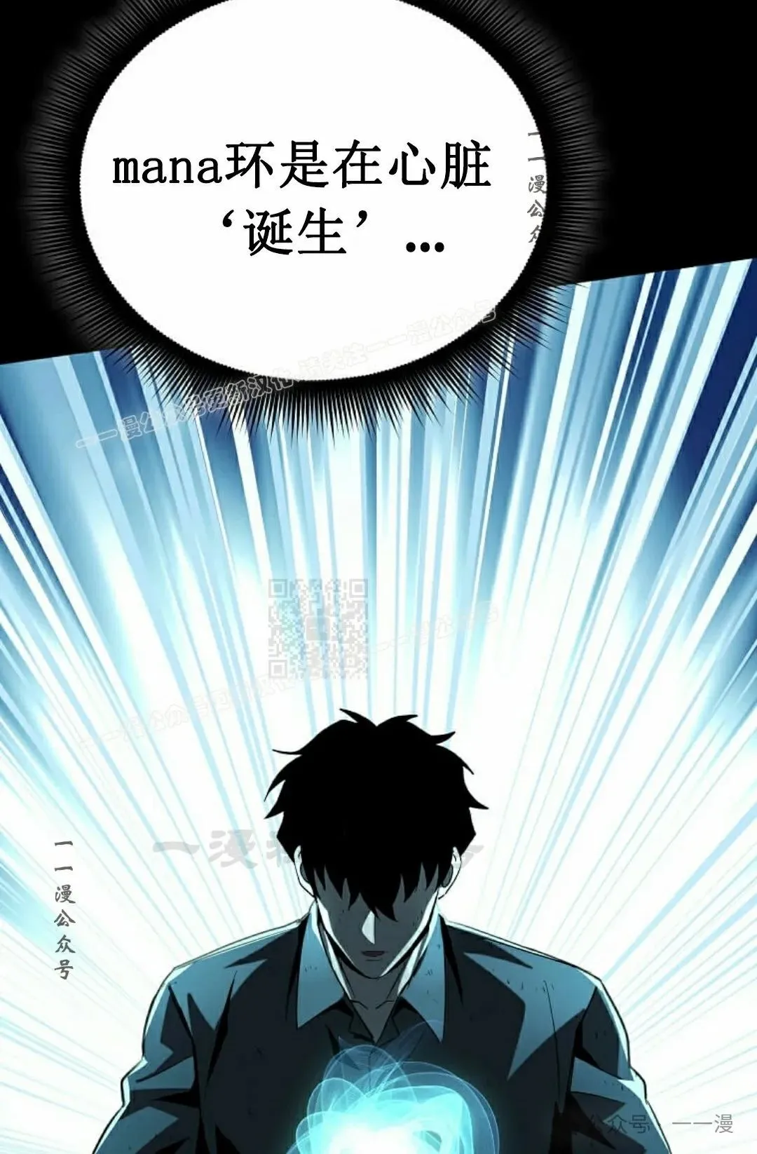 第9集 第7页