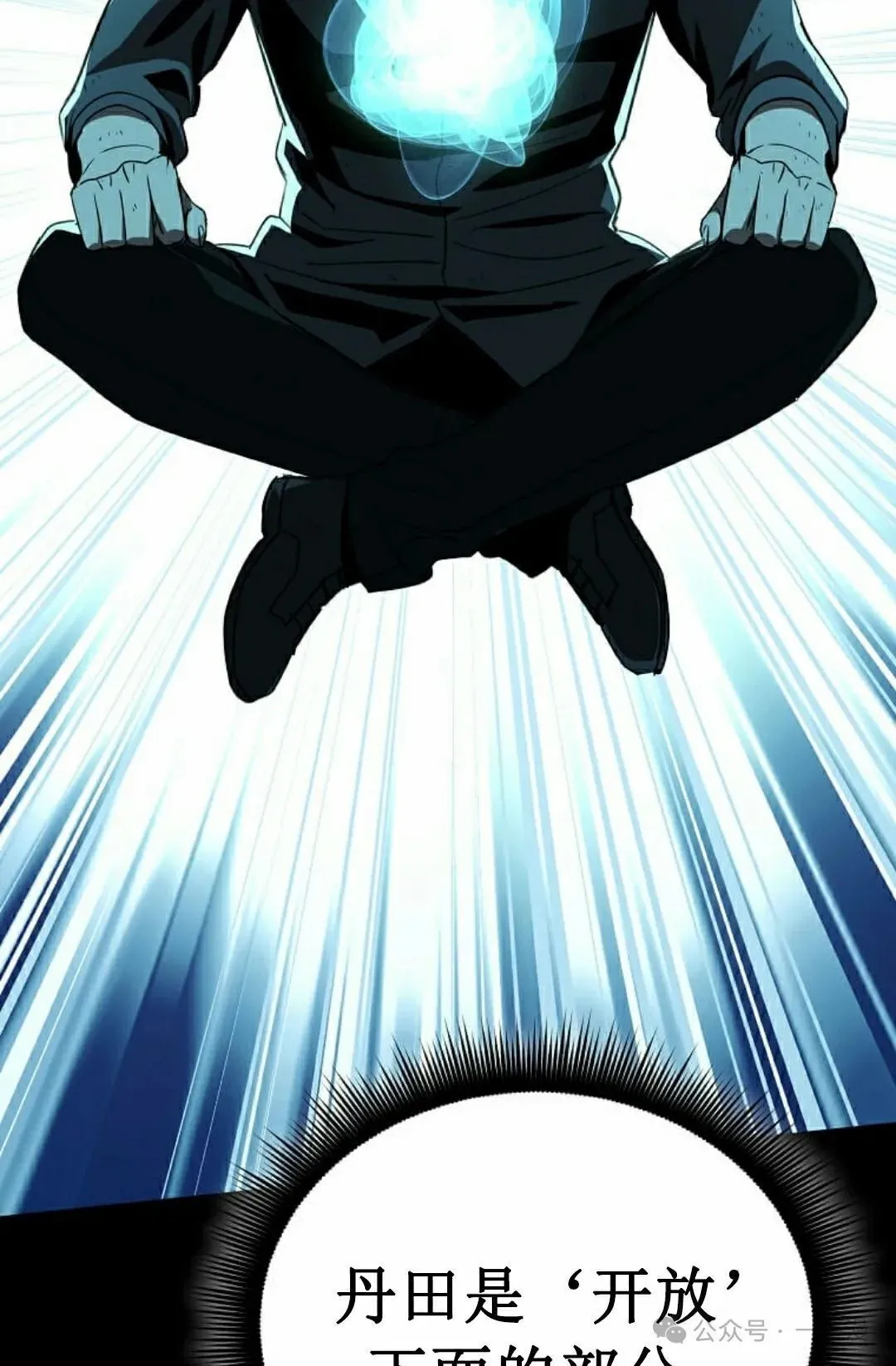 第9集 第8页