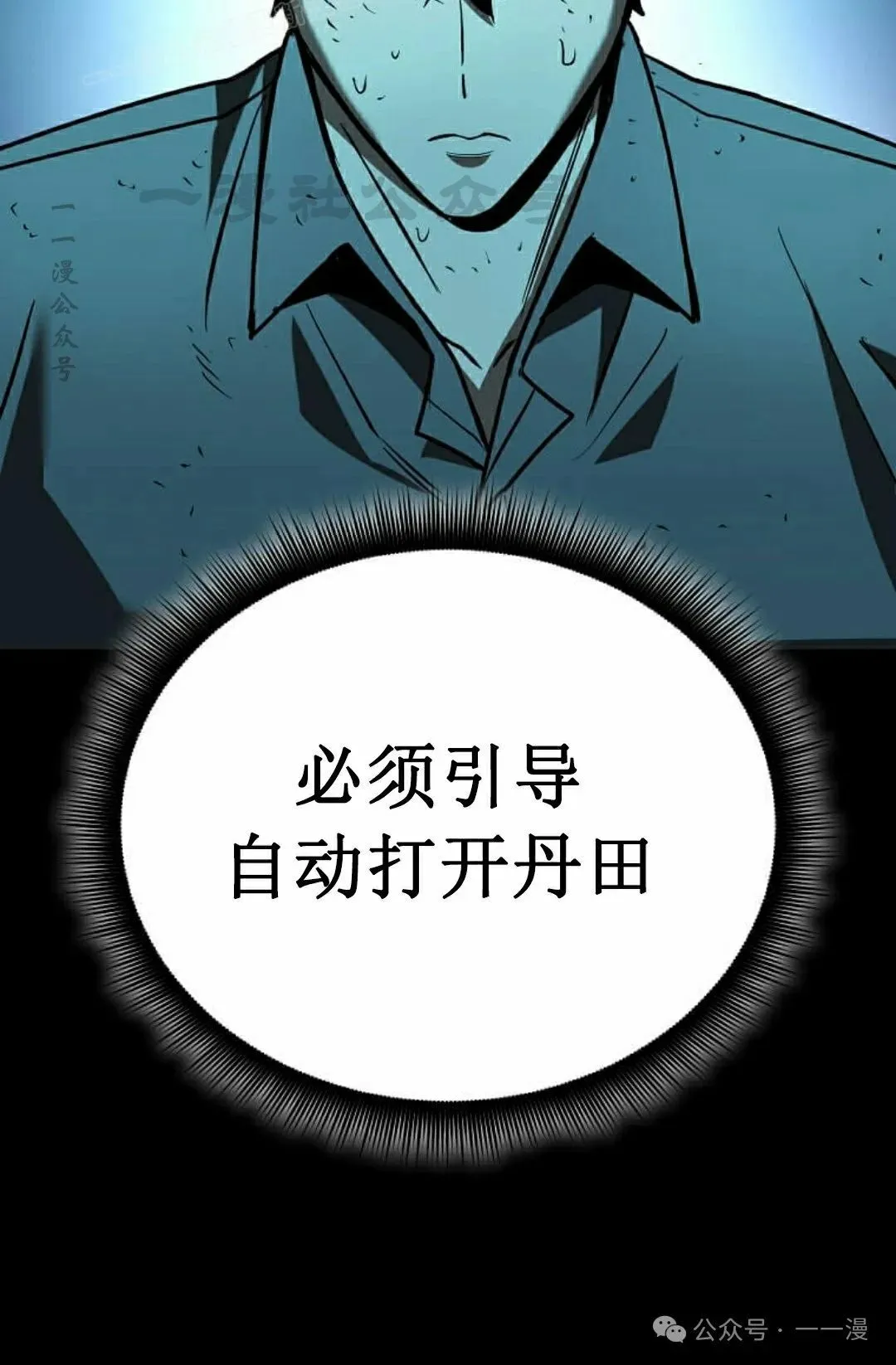 第9集 第10页