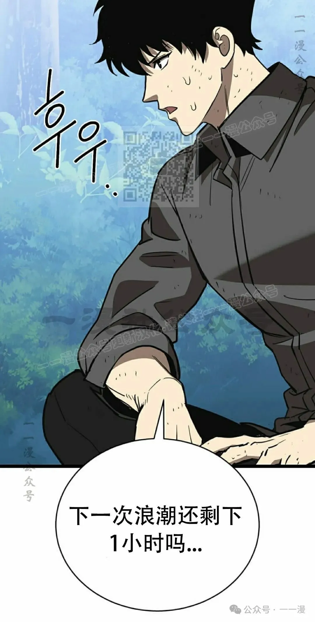 第9集 第16页