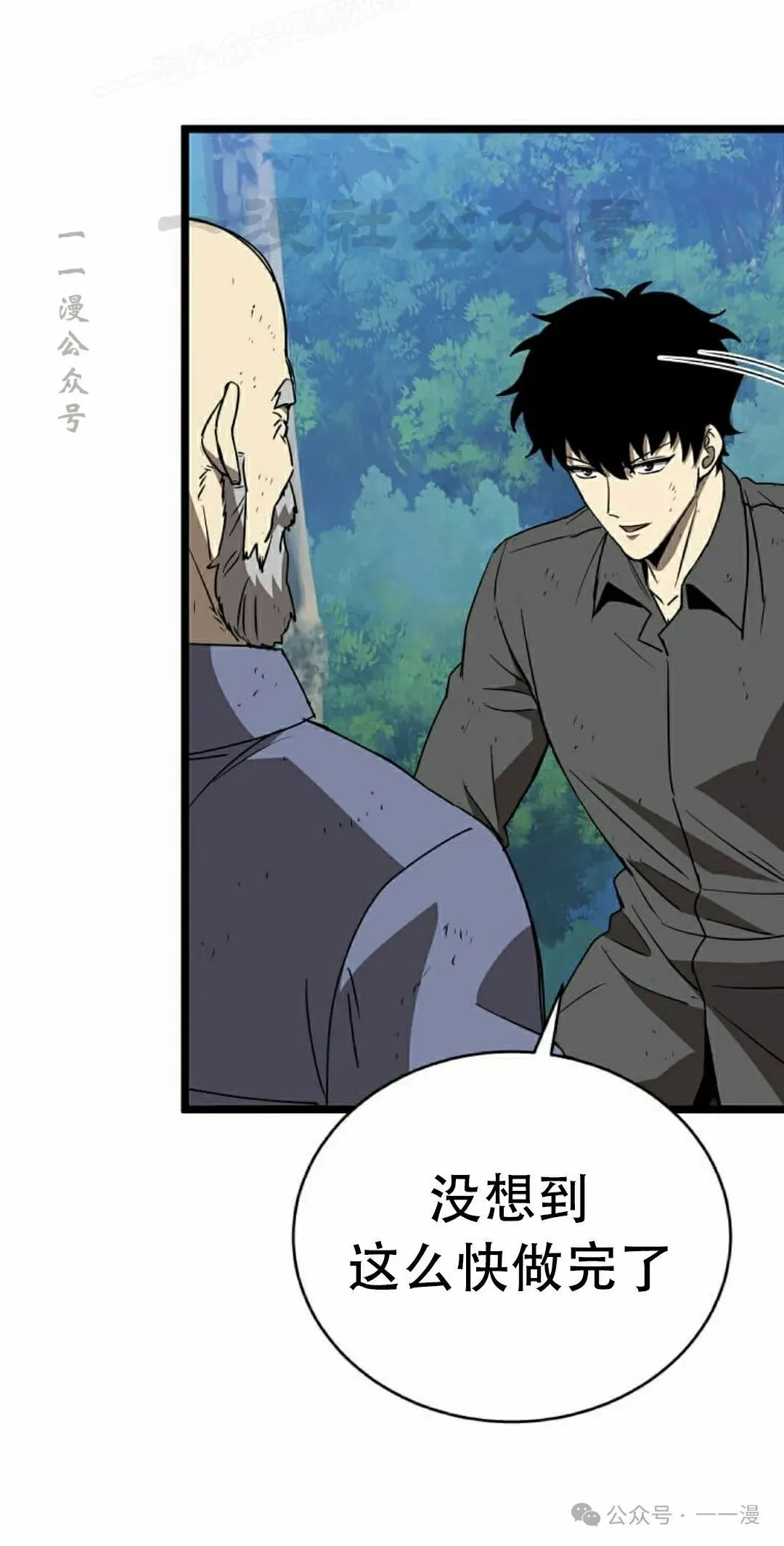 第9集 第20页