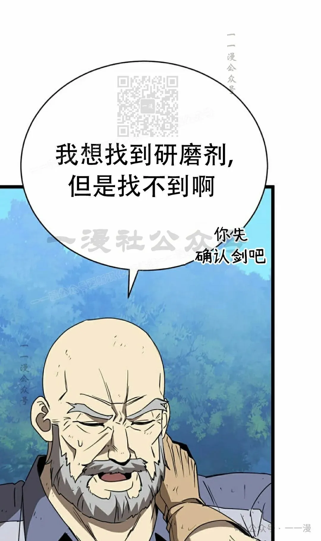第9集 第21页