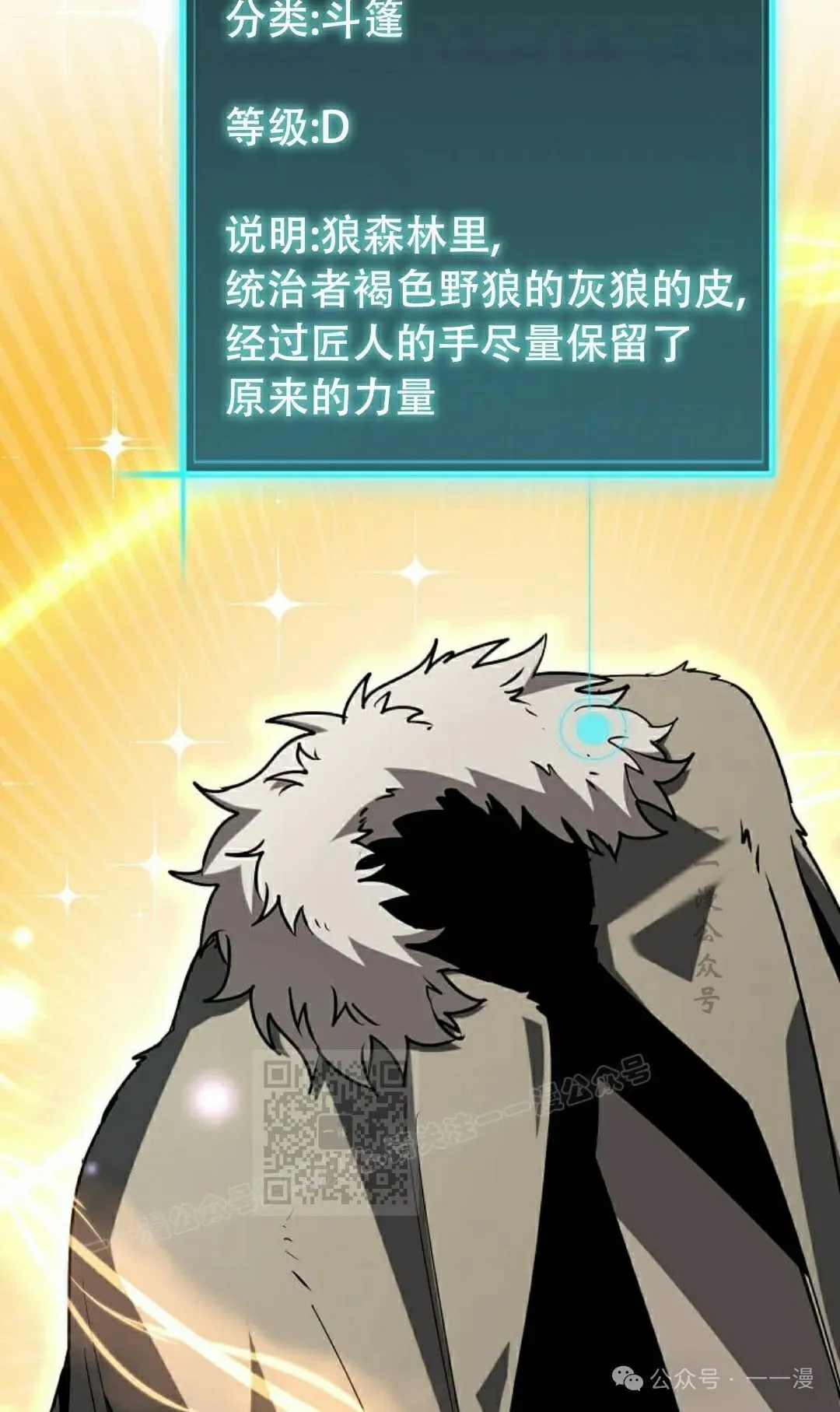 第9集 第23页