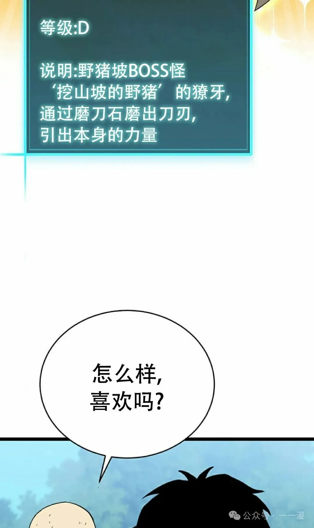 第9集 第25页
