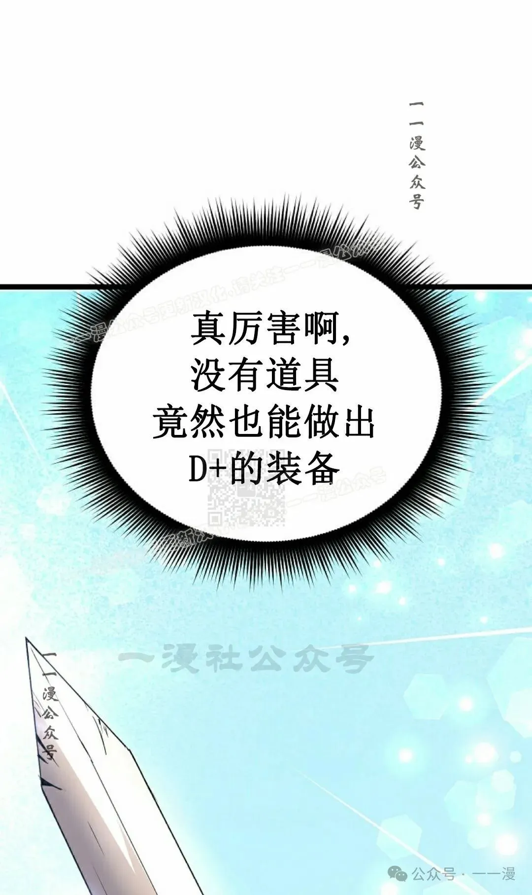 第9集 第27页