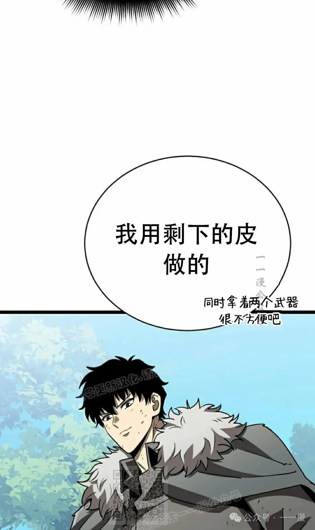 第9集 第29页