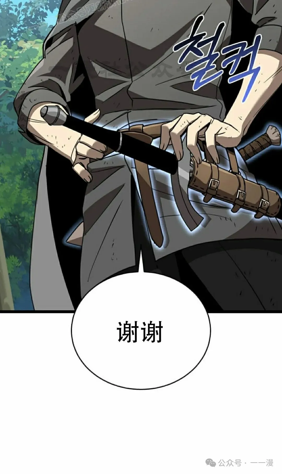 第9集 第30页