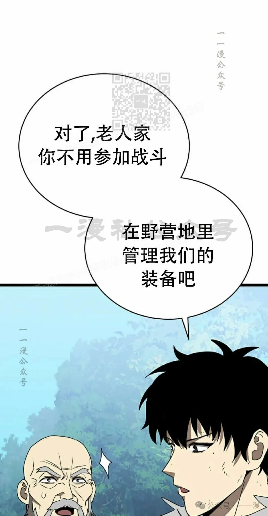第9集 第31页
