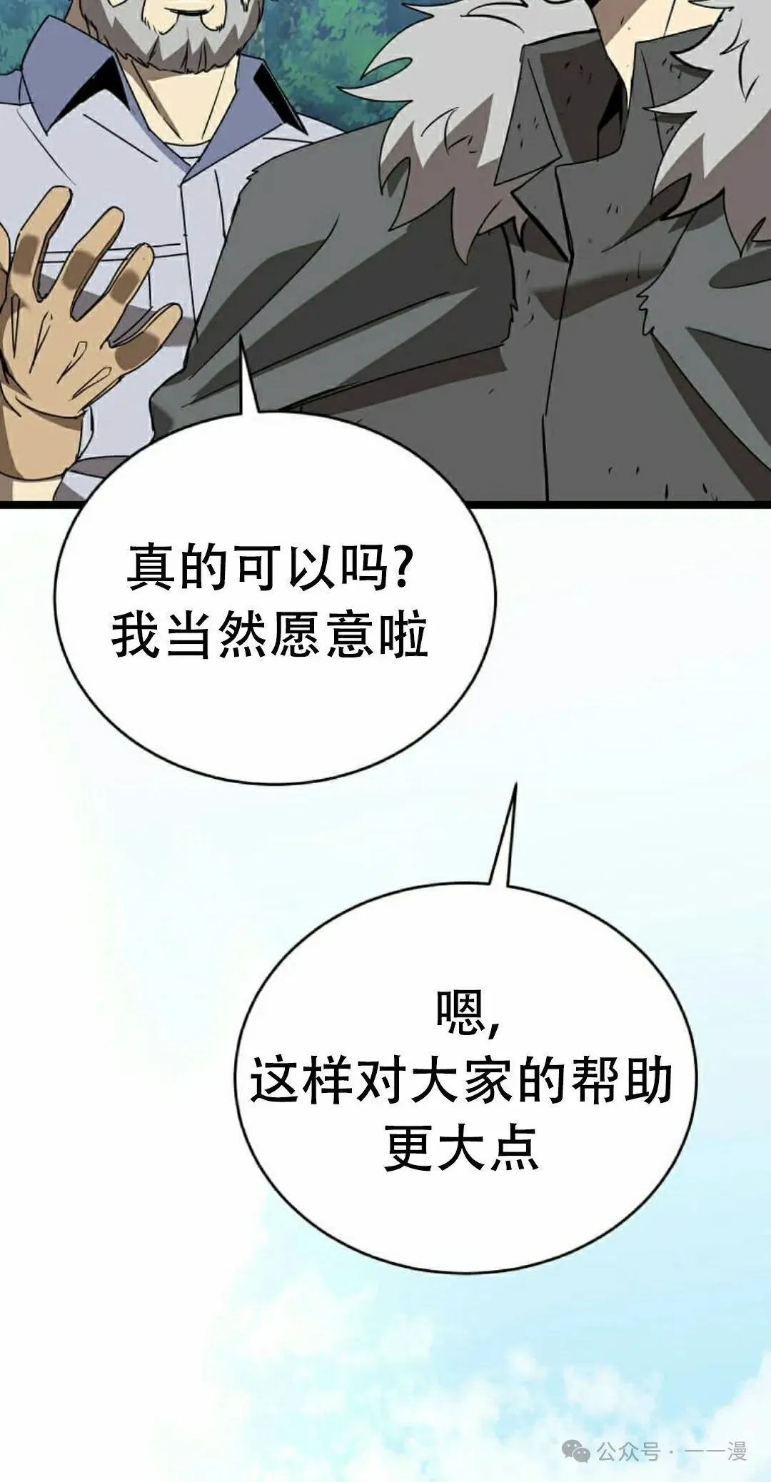 第9集 第32页