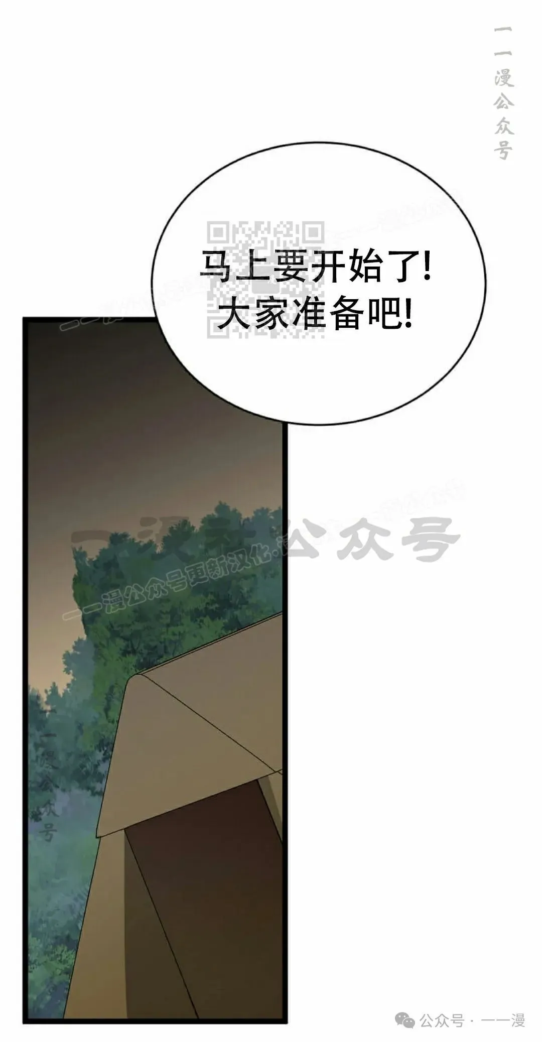 第9集 第36页