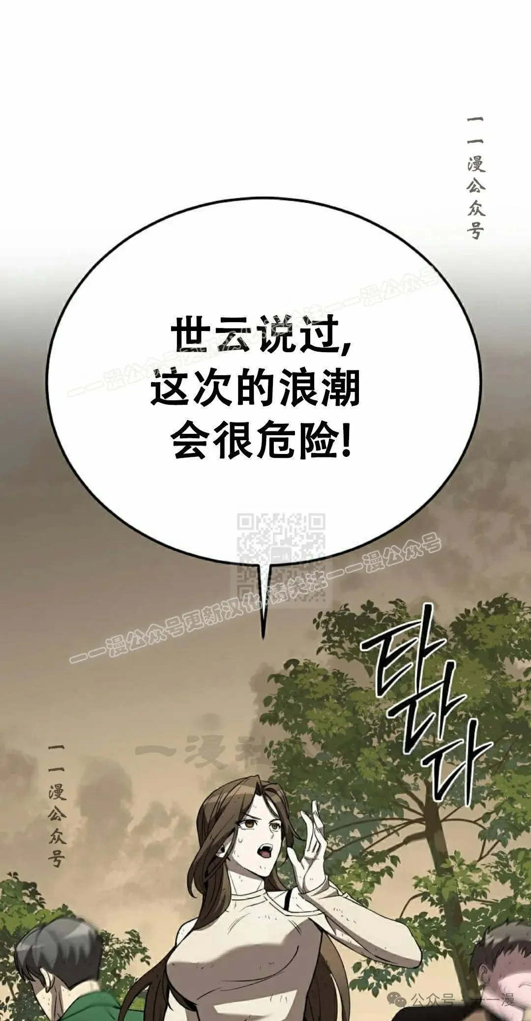 第9集 第37页