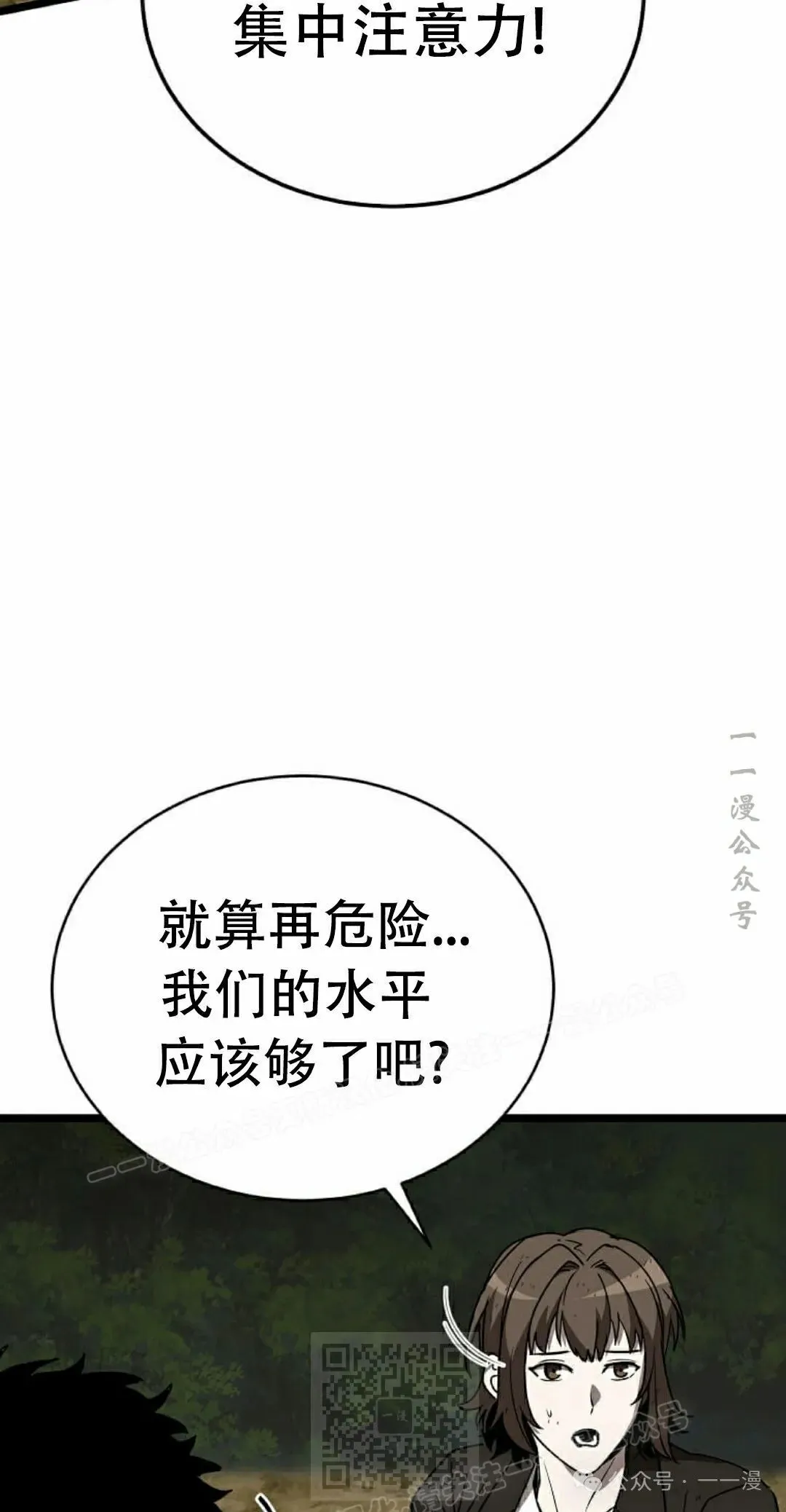 第9集 第39页