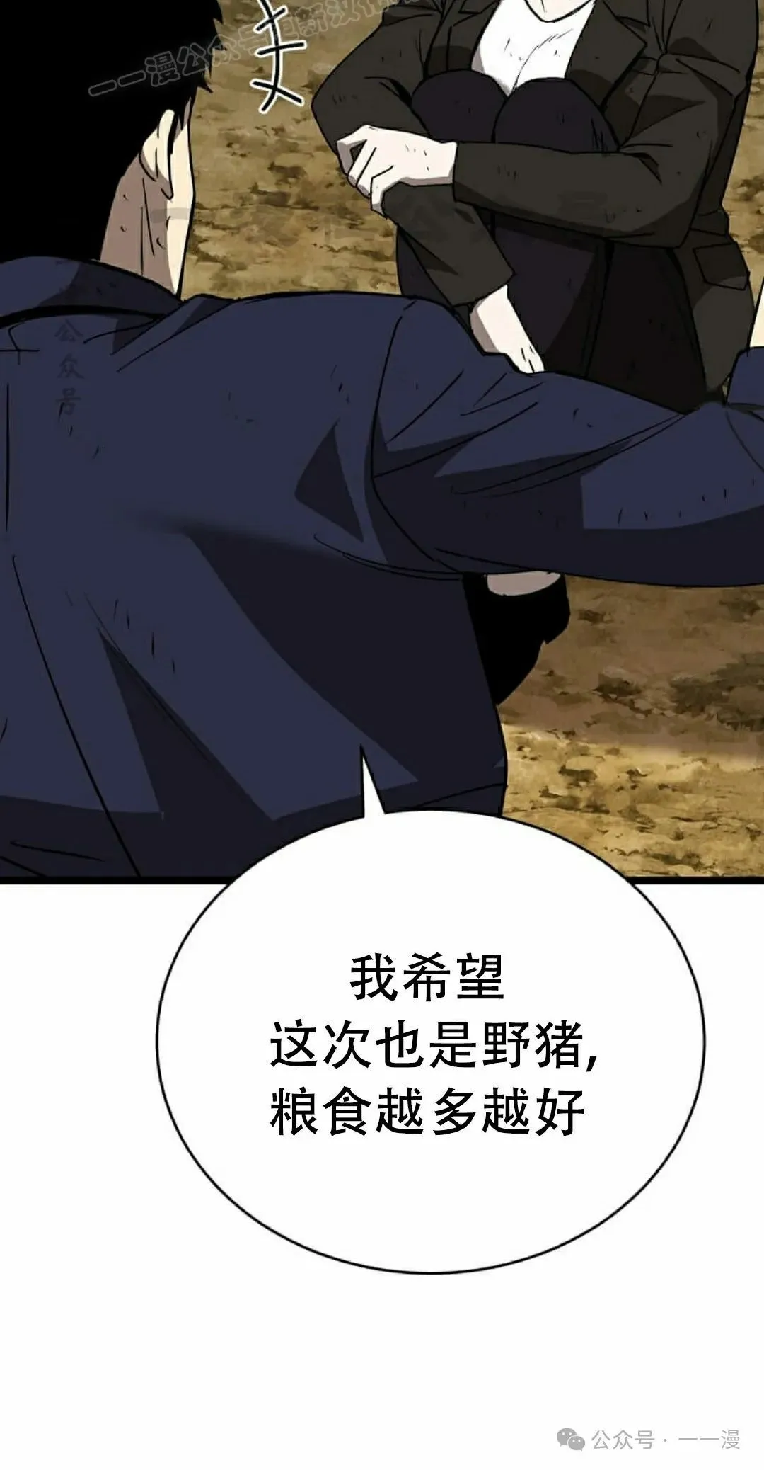 第9集 第40页