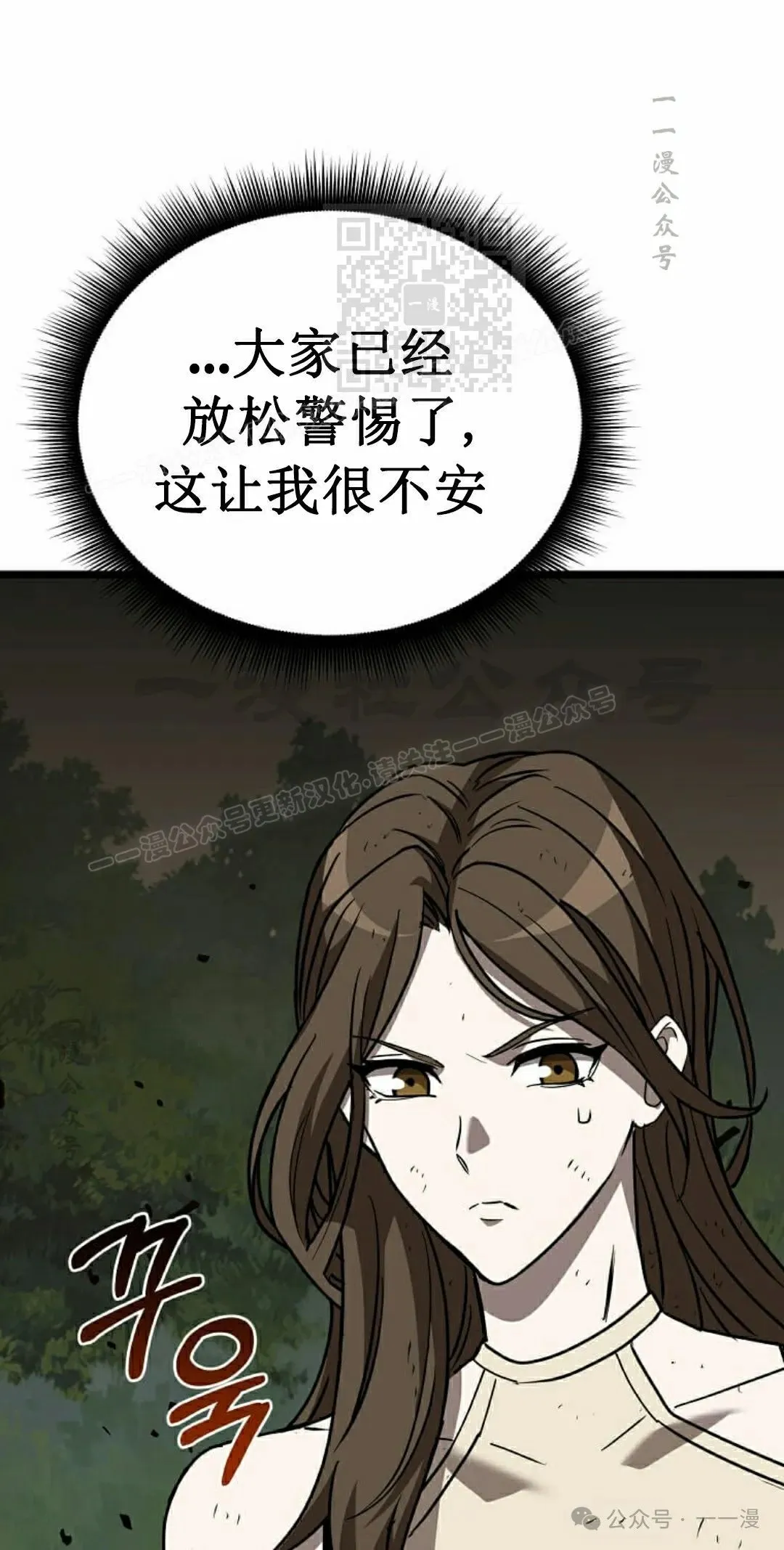 第9集 第41页