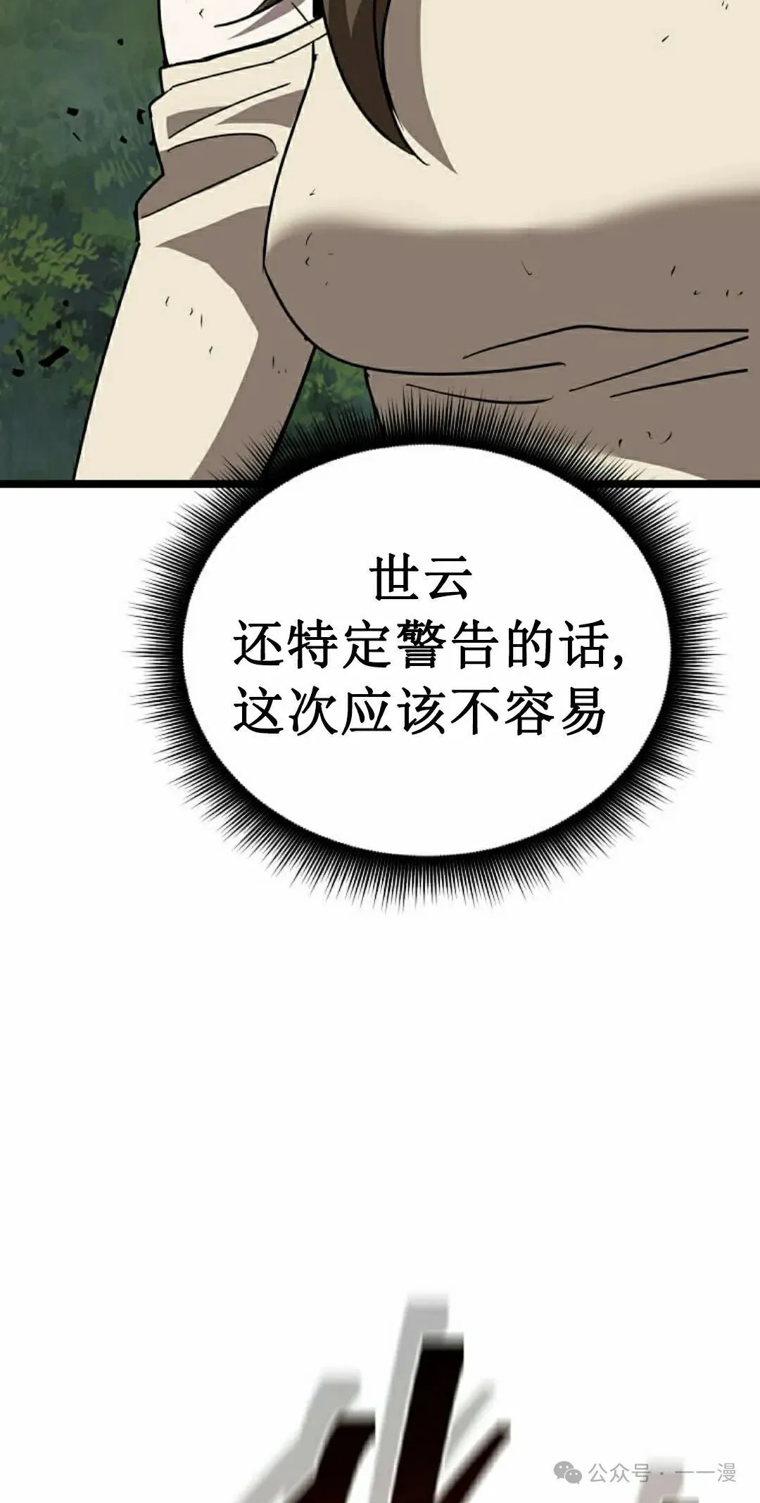 第9集 第42页