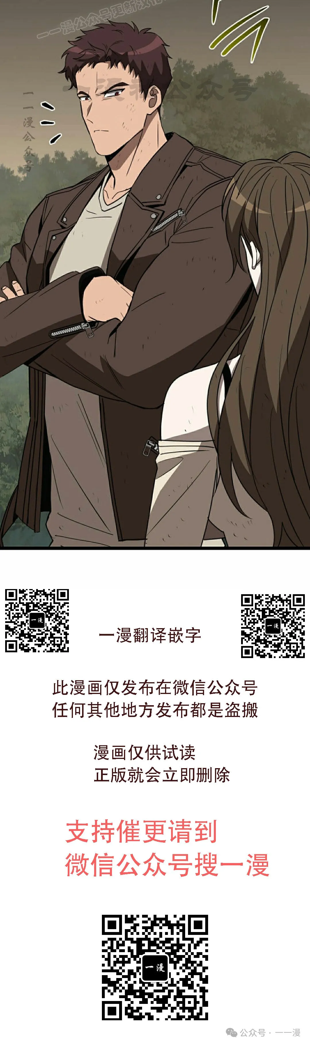 第9集 第50页