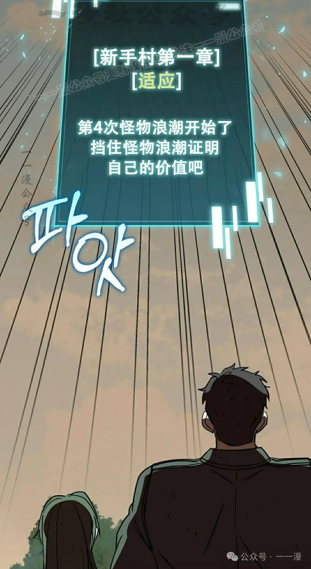 第9集 第54页